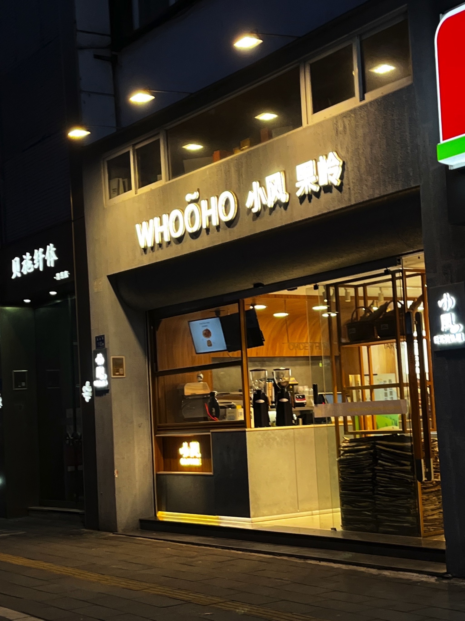 小风果岭(莲岳店)