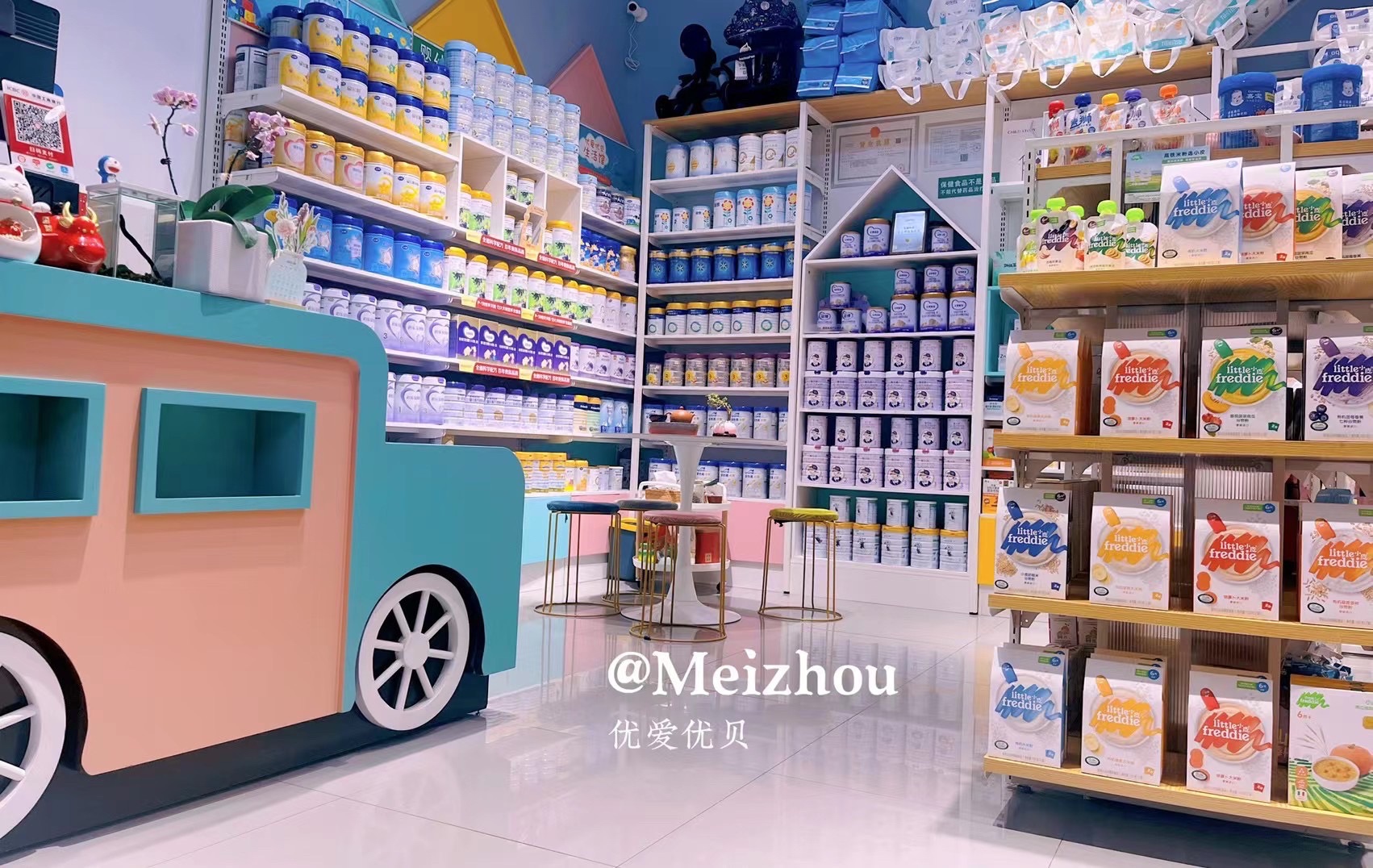 优爱优贝进口母婴生活馆(新县城店)