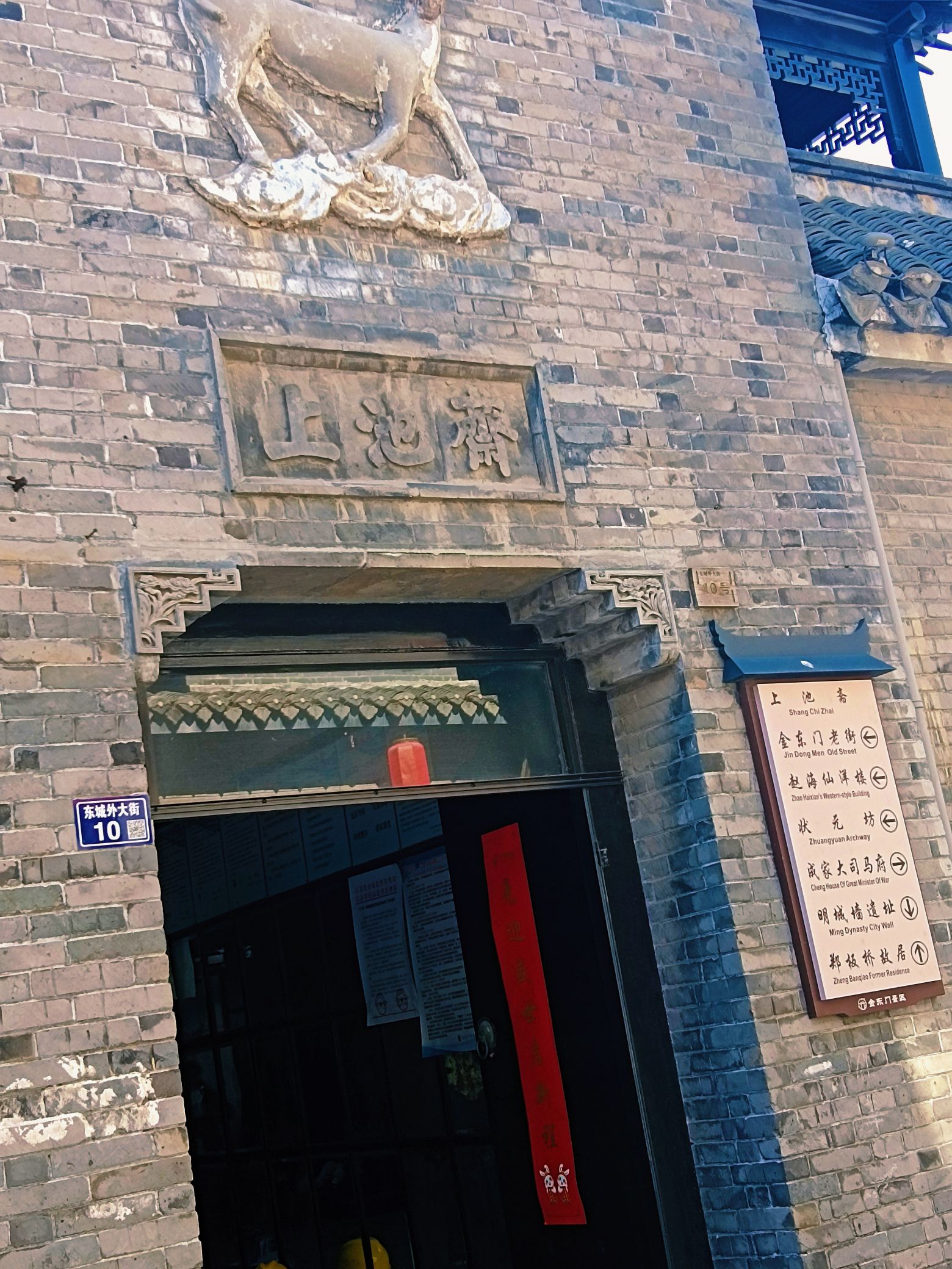 金东门老街旅行图片 2