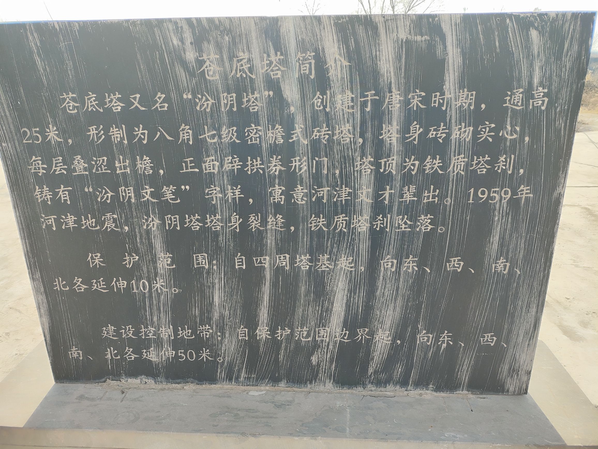 山西河津市苍底塔旅行图片 2