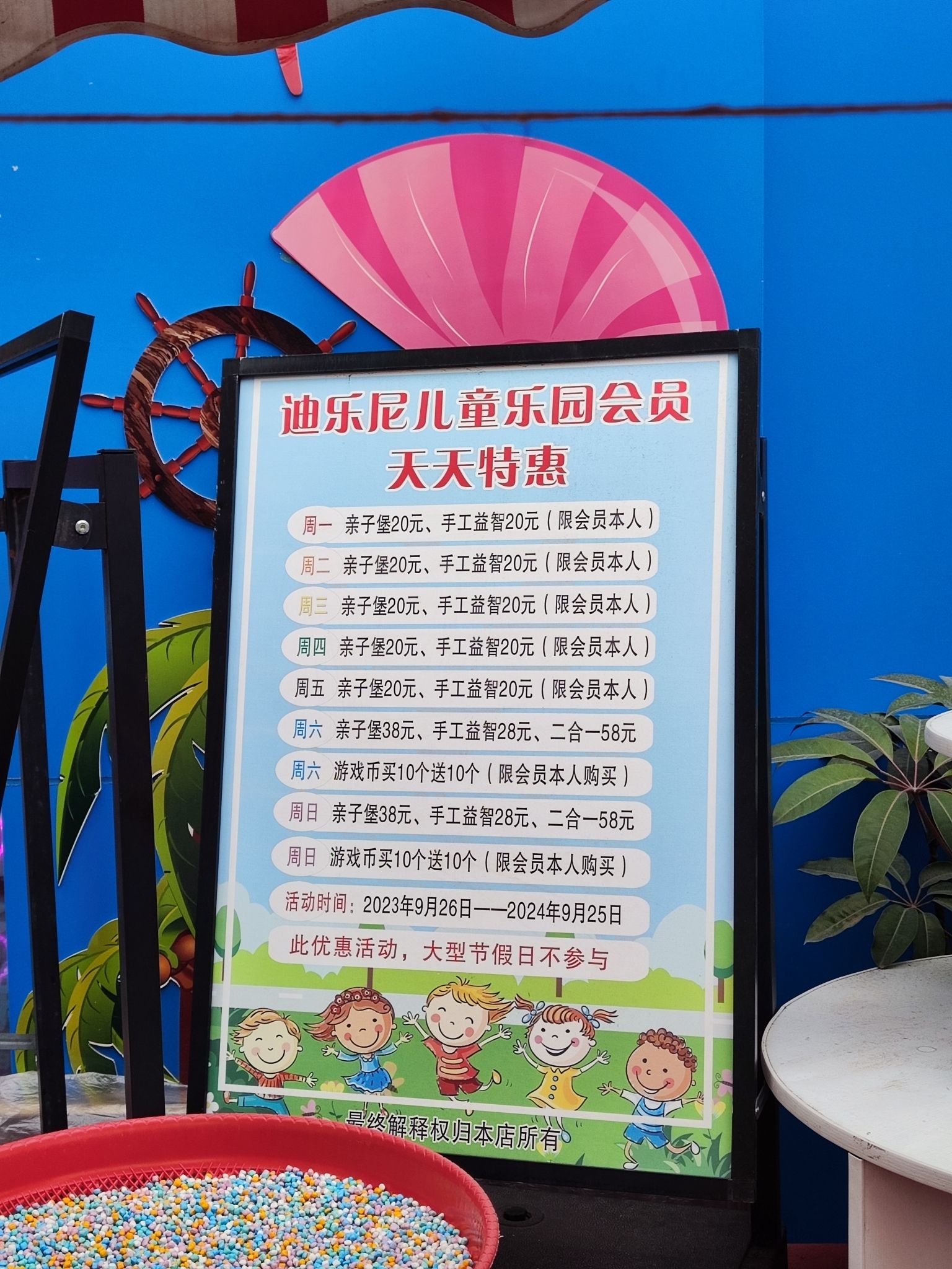 迪乐尼儿童乐园(圣高·广场店)