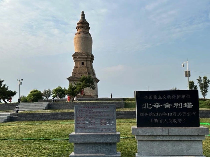 山西万荣北辛舍利塔旅行图片 3