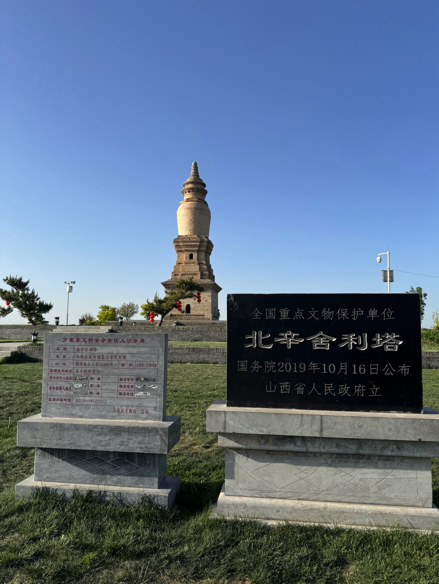 山西万荣北辛舍利塔旅行图片 1