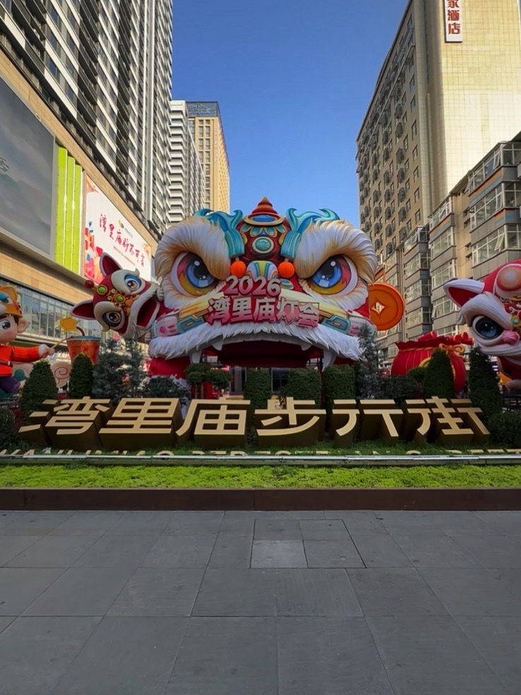 湾里庙步行街