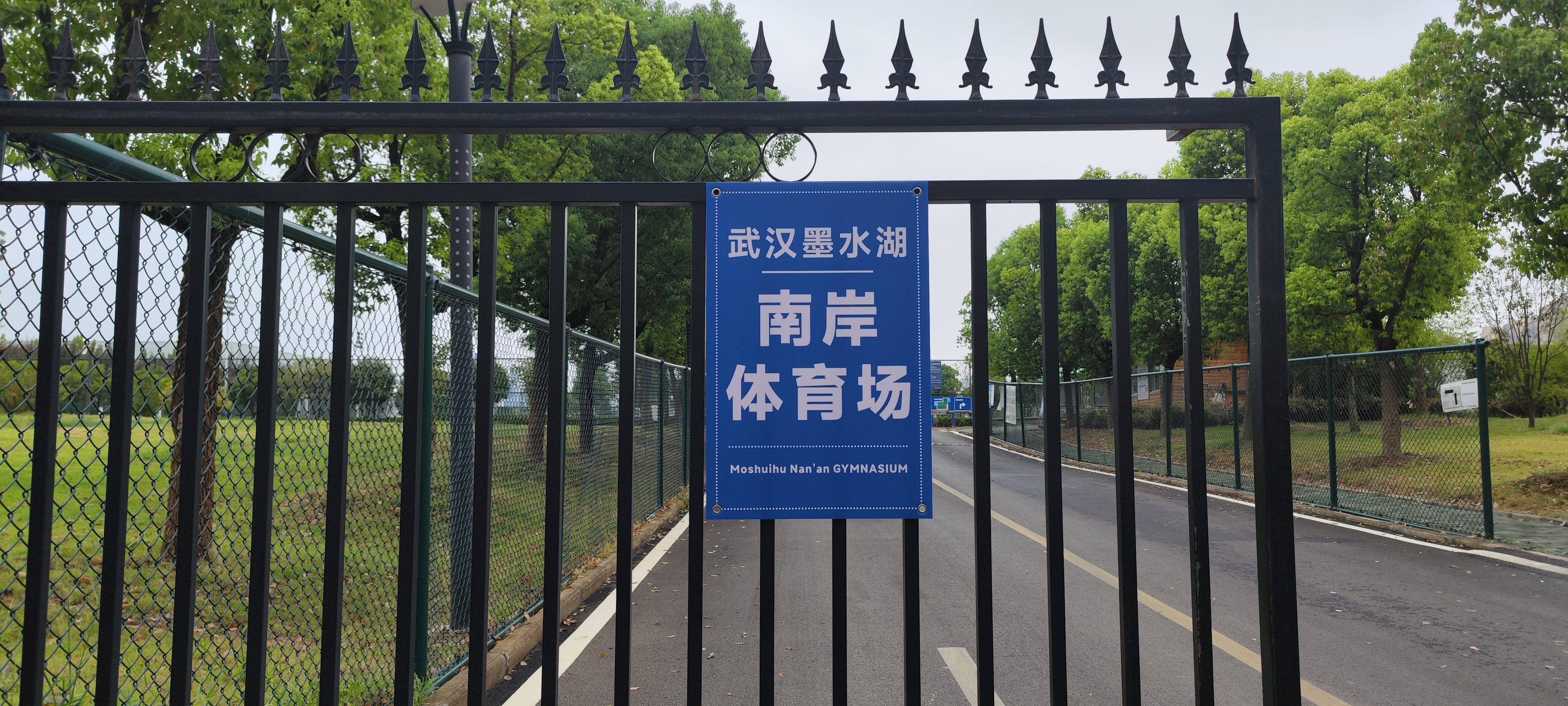 场地封面-墨水湖南岸足球场