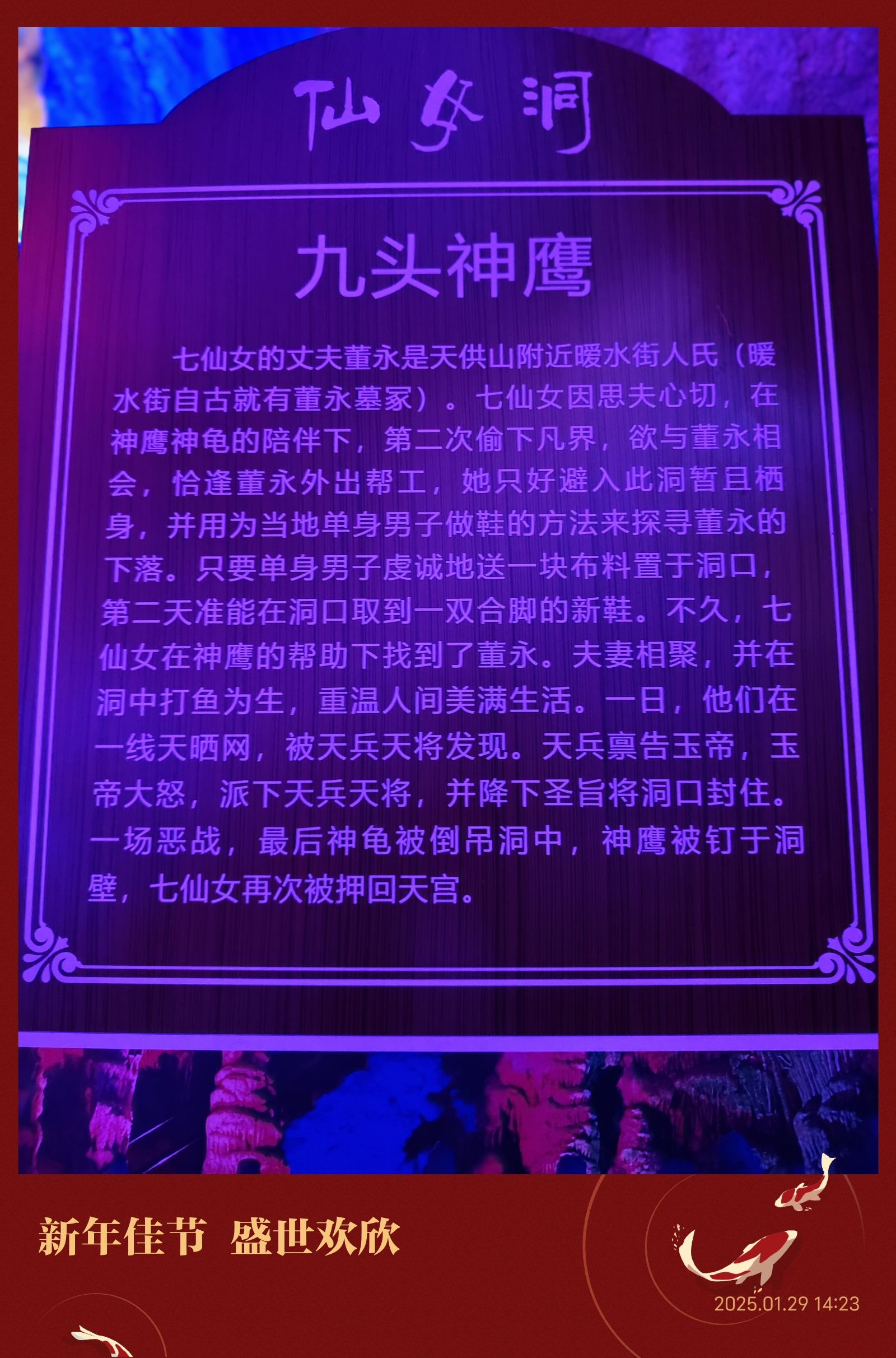 仙女洞旅行图片 2