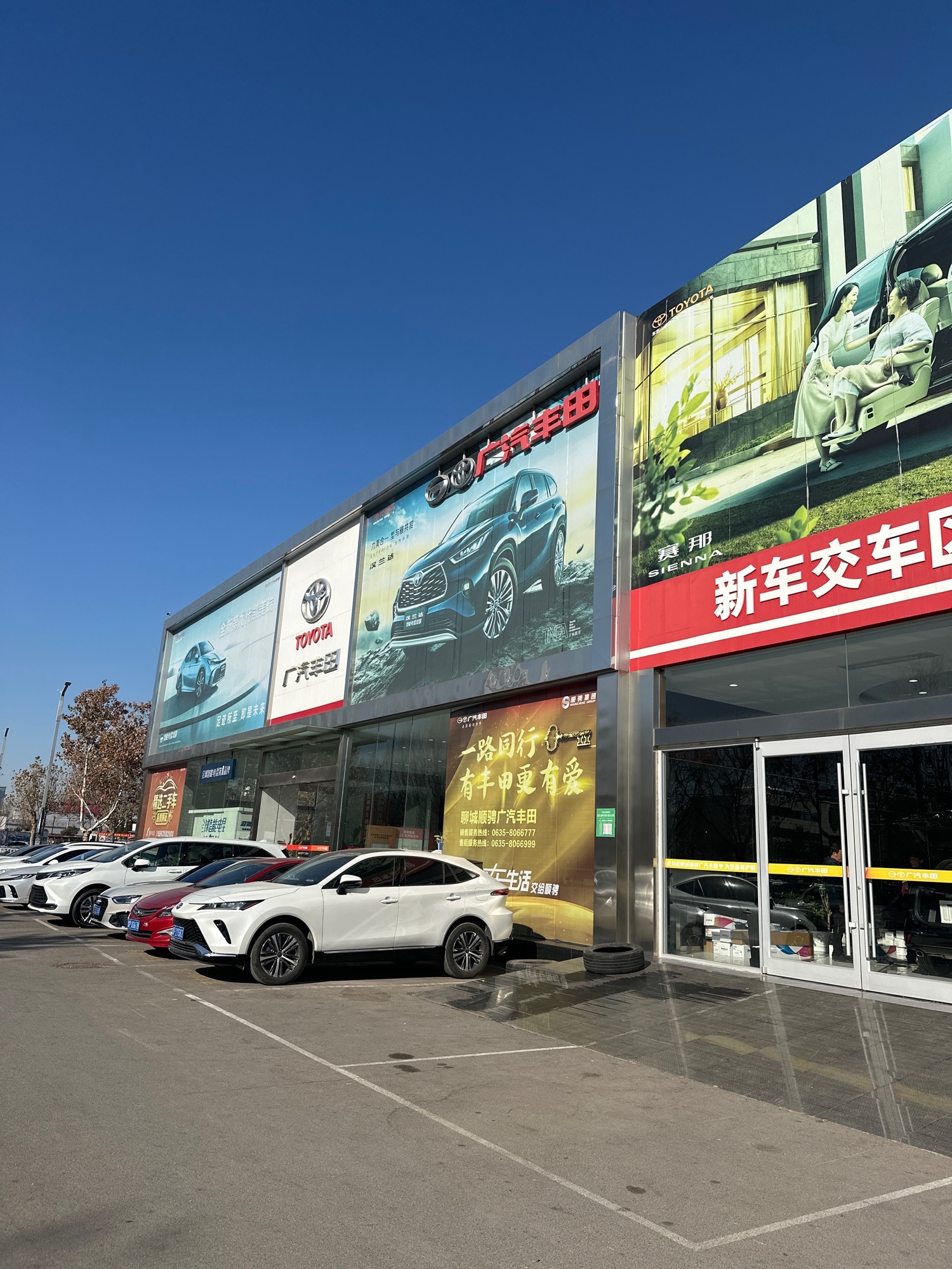 广汽丰田聊城顺骋(汽车西站店)