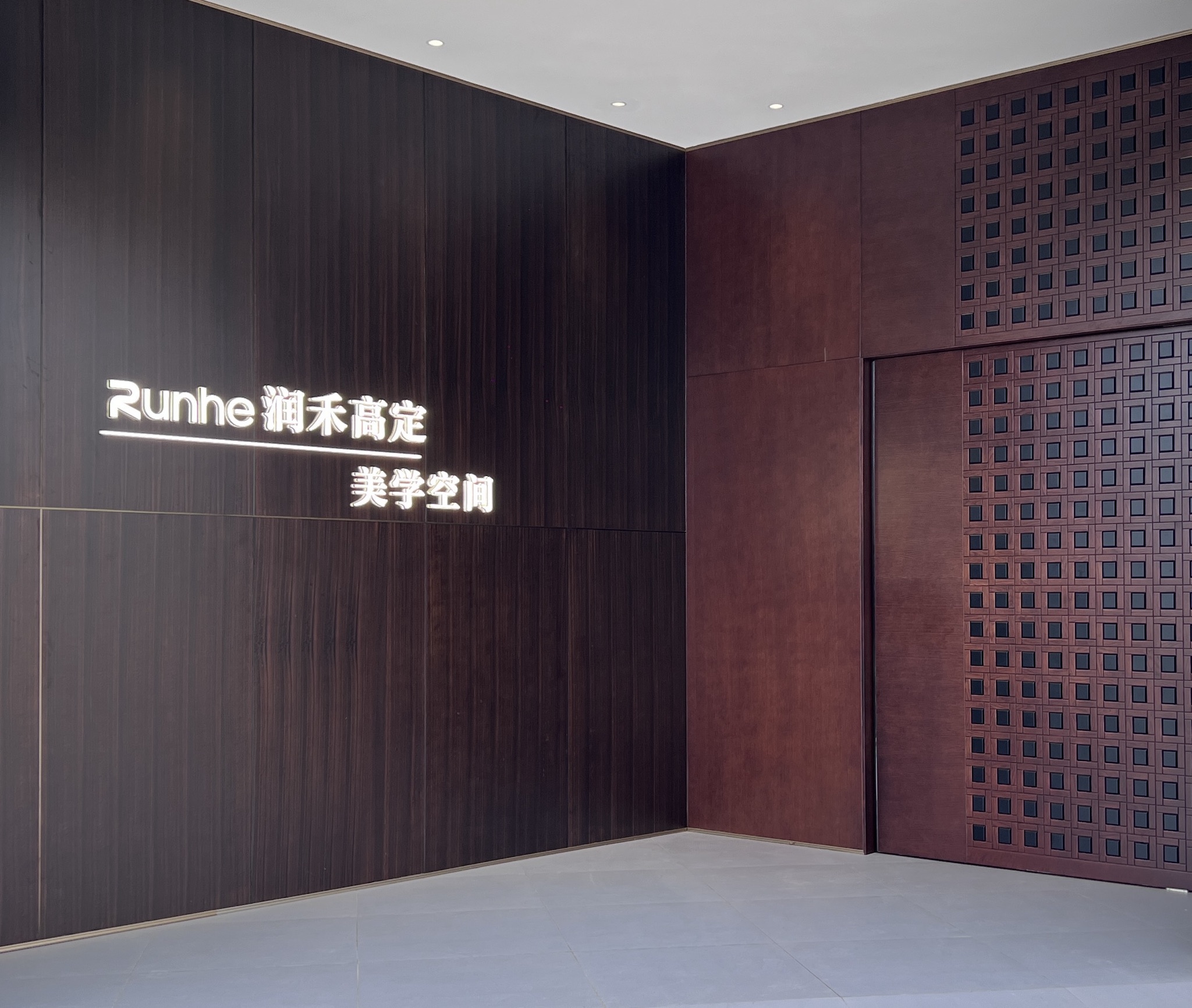 泰州润禾家具有限公司