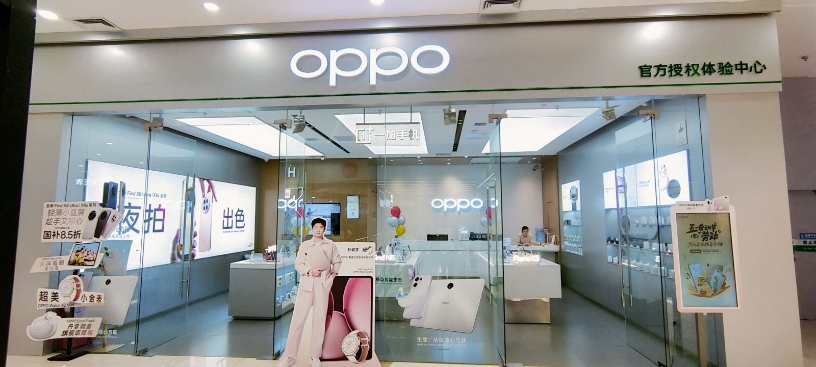 OPPO官方授权体验店(孝南万达广场店)