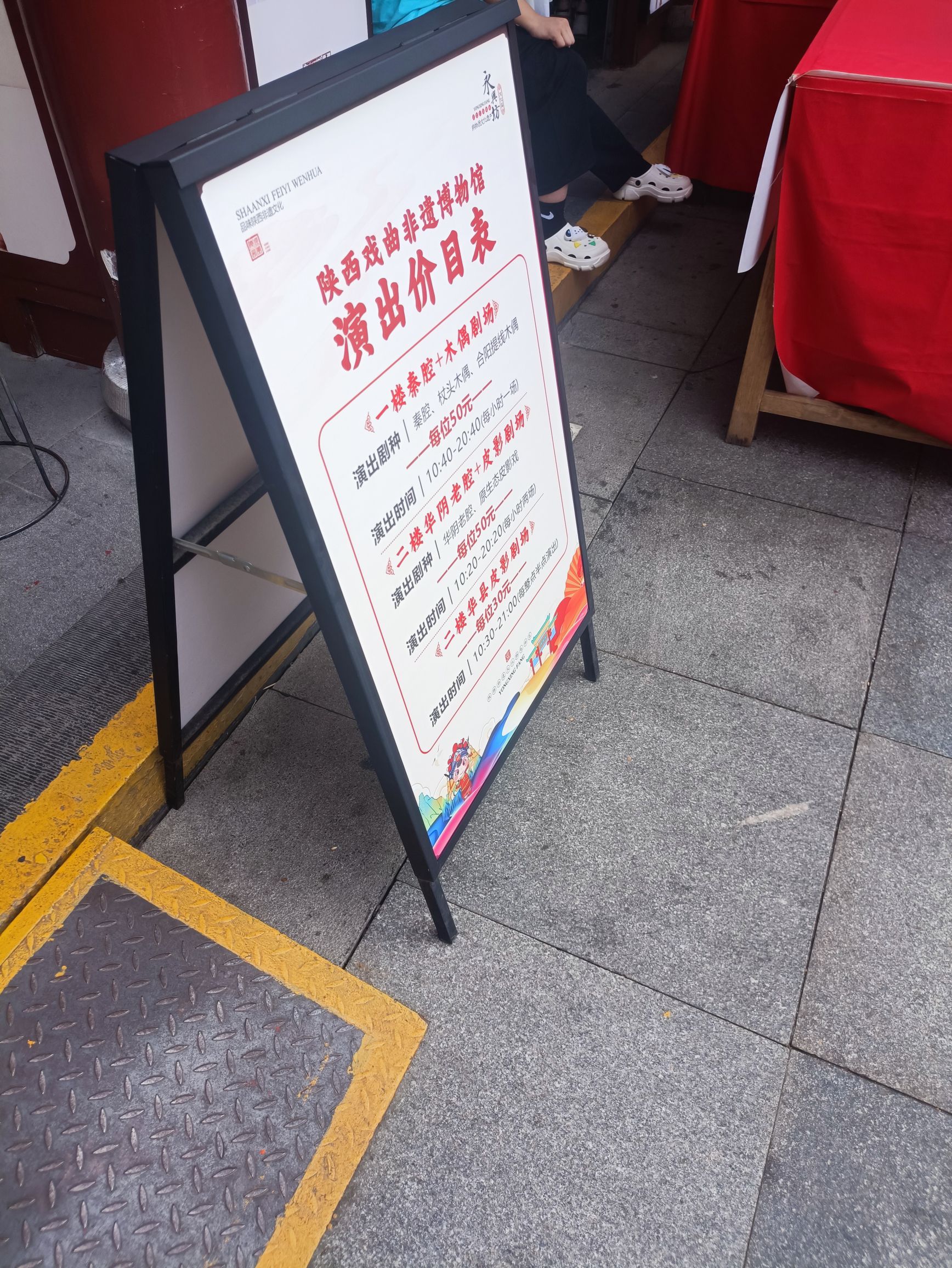 场地封面-西安尚友大秦腔