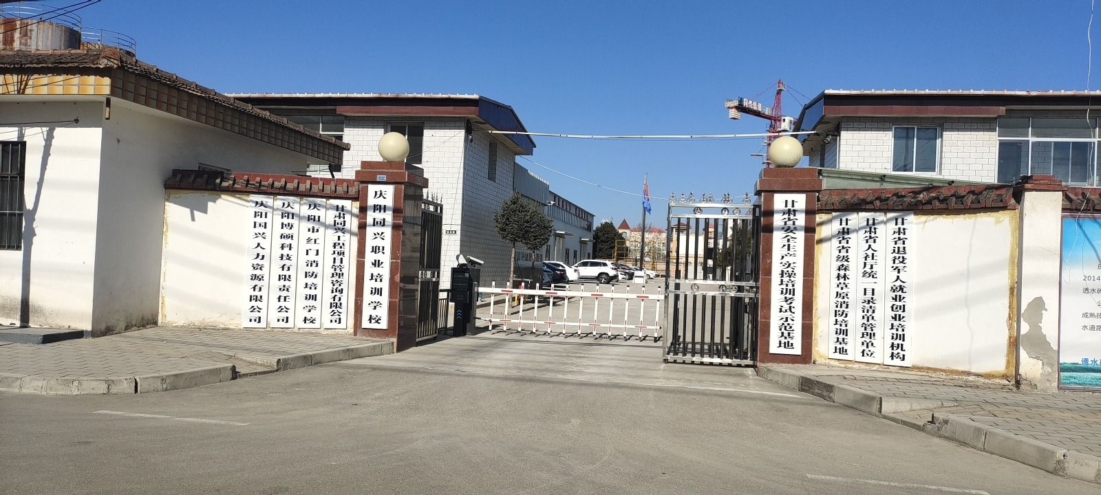 庆阳同兴职业培训学校