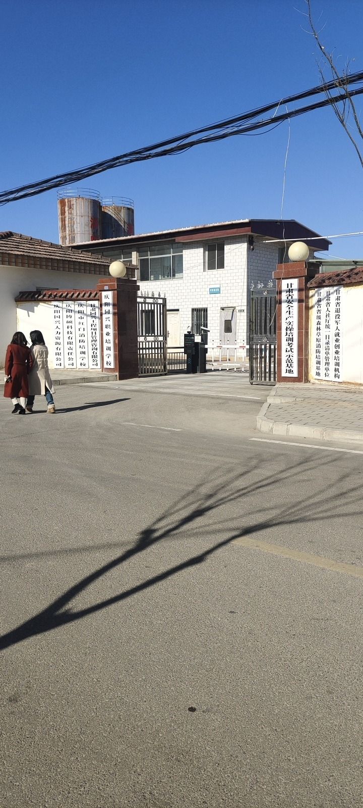 庆阳同兴职业培训学校