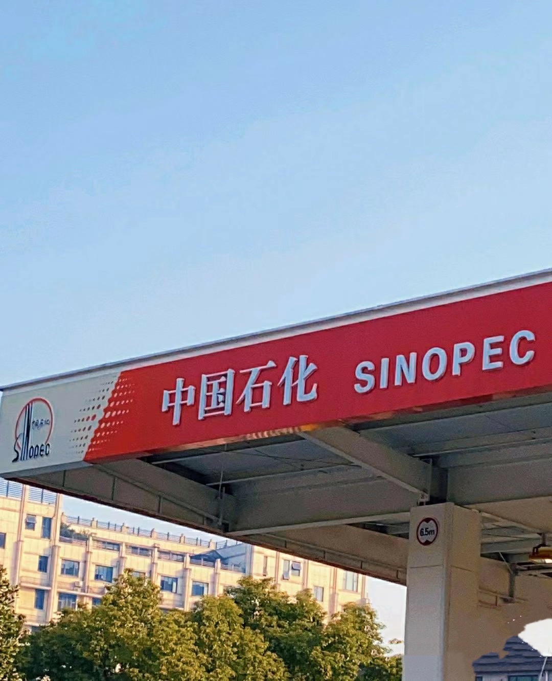 中国石化沁源路加油站