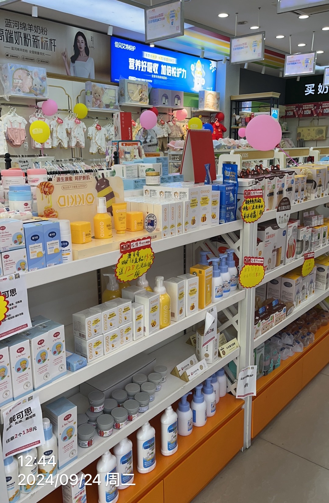 博予孕婴童(中渡店)