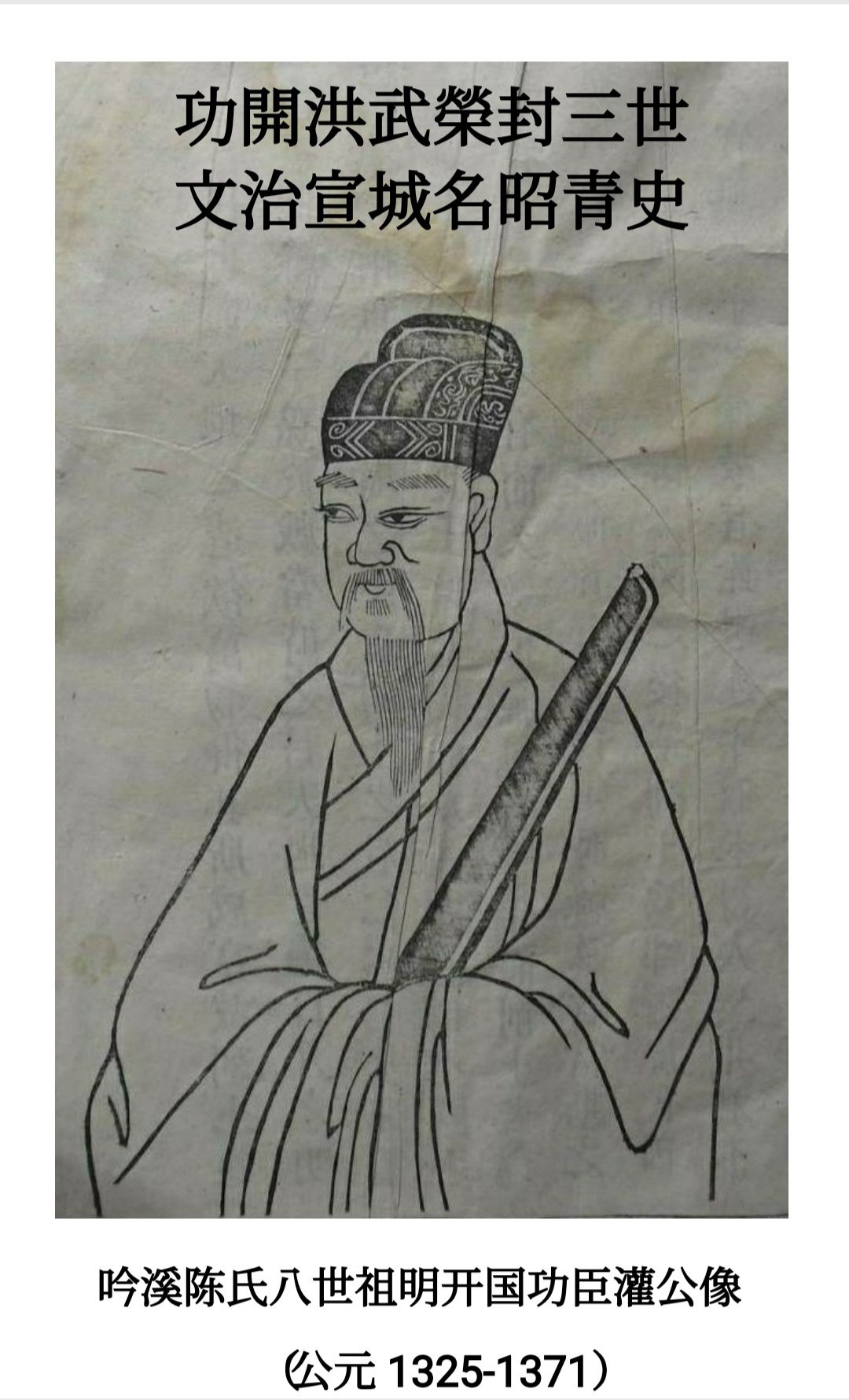 陈灌墓旅行图片 1