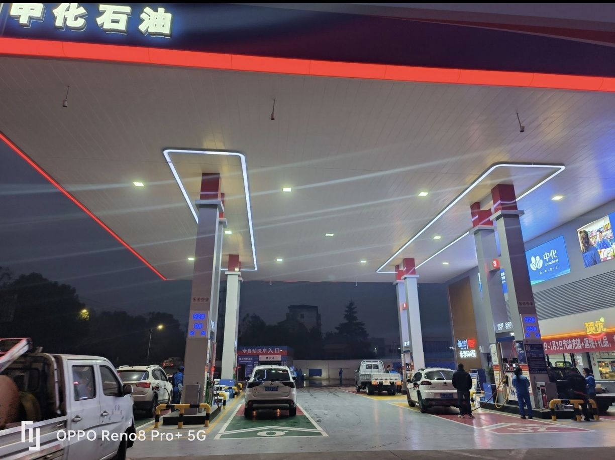 中化石油车城西路加油站