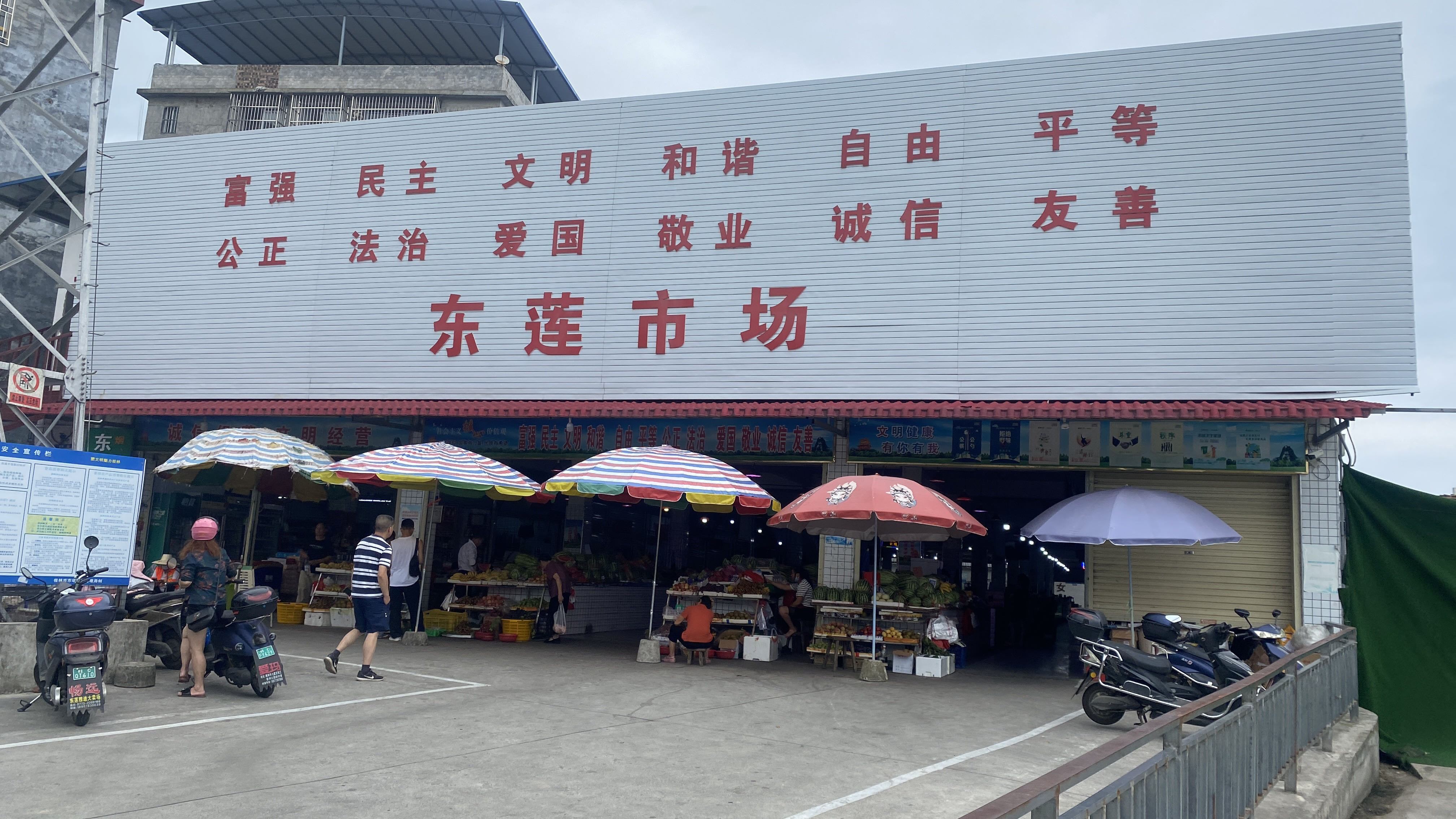 东莲建材综合市场