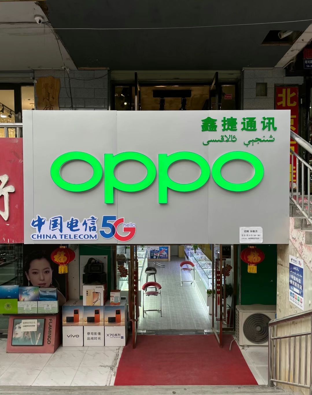 鑫捷通讯(塔河商贸城店)