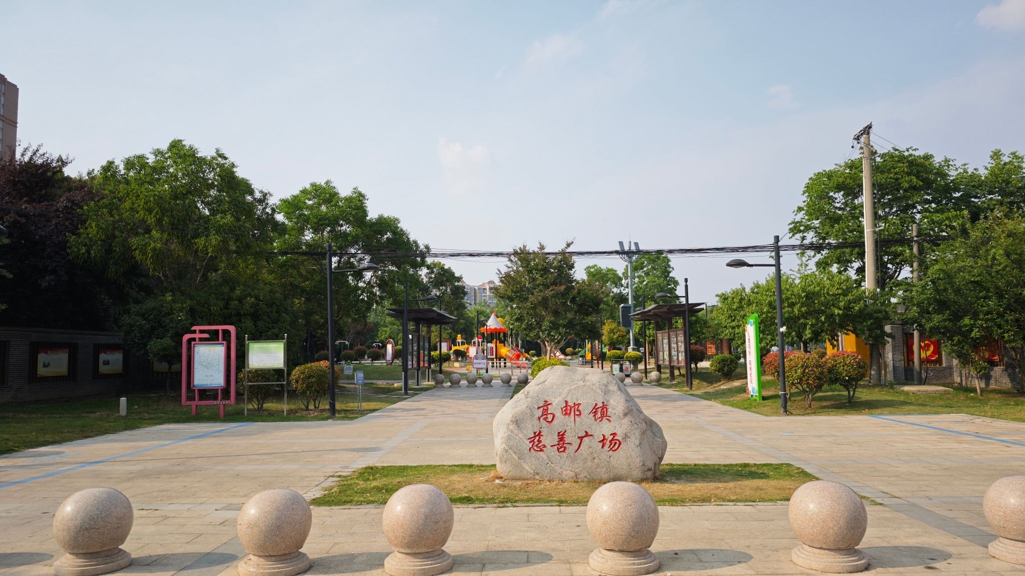 秦邮公园旅行图片 1