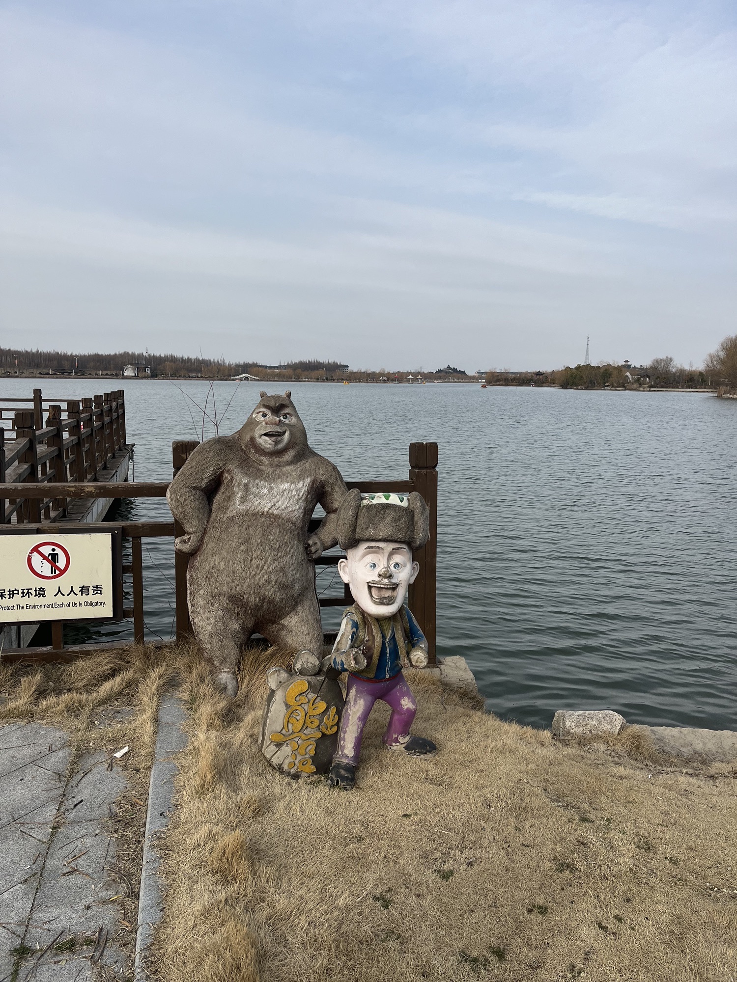 香山湖国家湿地公园旅行图片 2