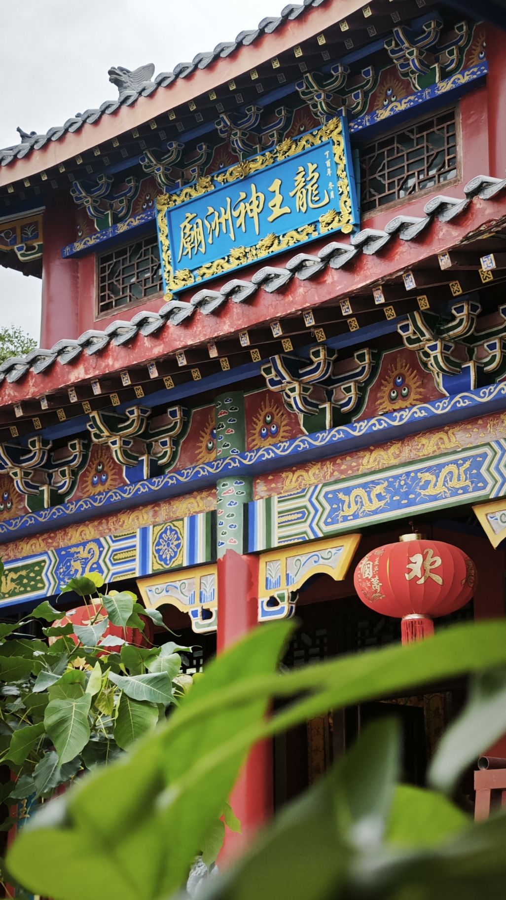南海龙王神洲庙