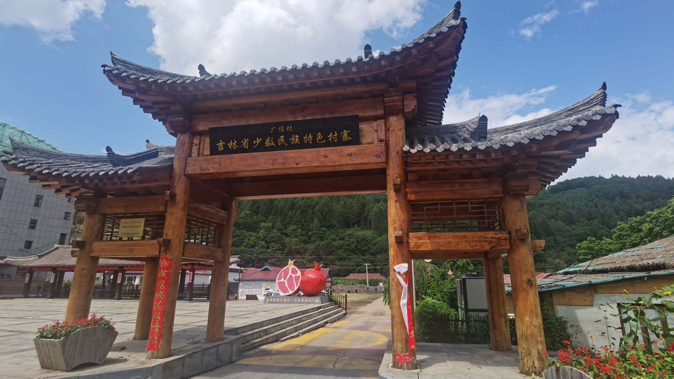金斗朝鲜族民俗风情园旅行图片 1