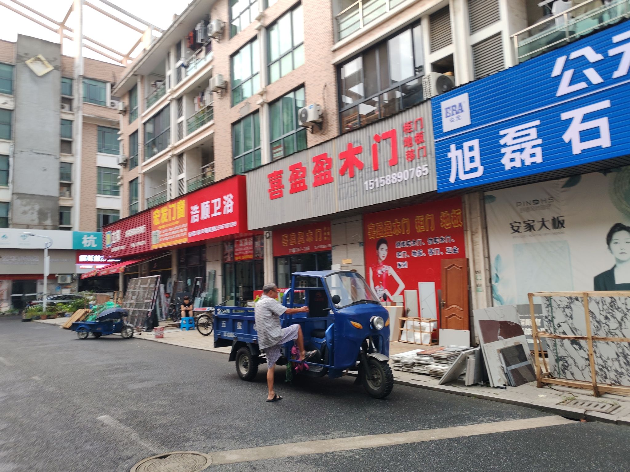 浙江五金城