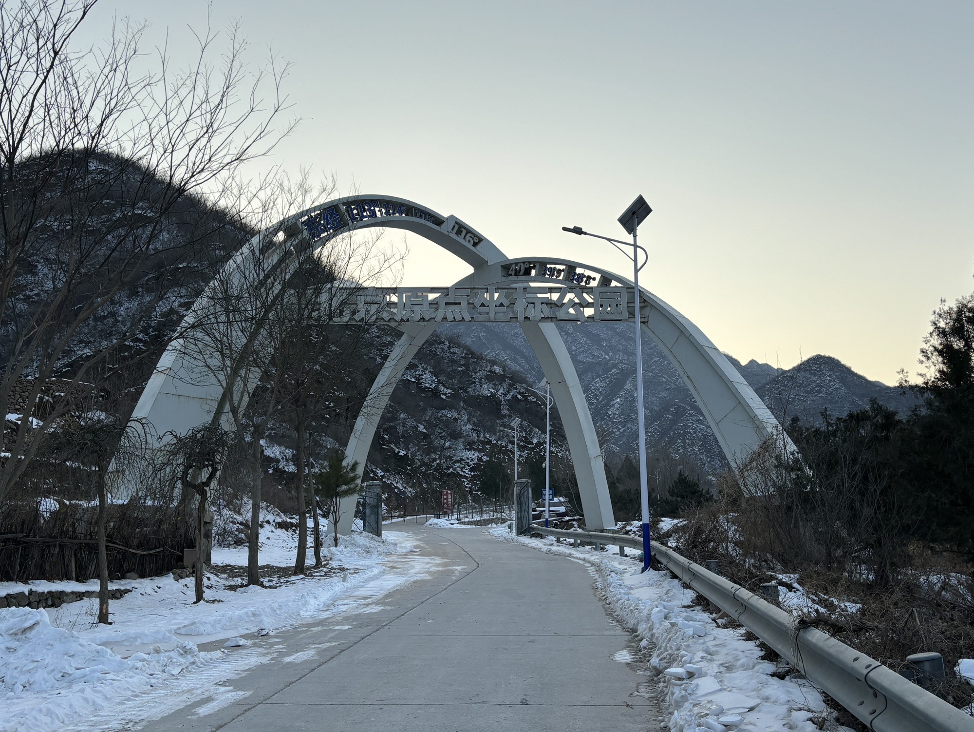 门头沟原点公园旅行图片 2