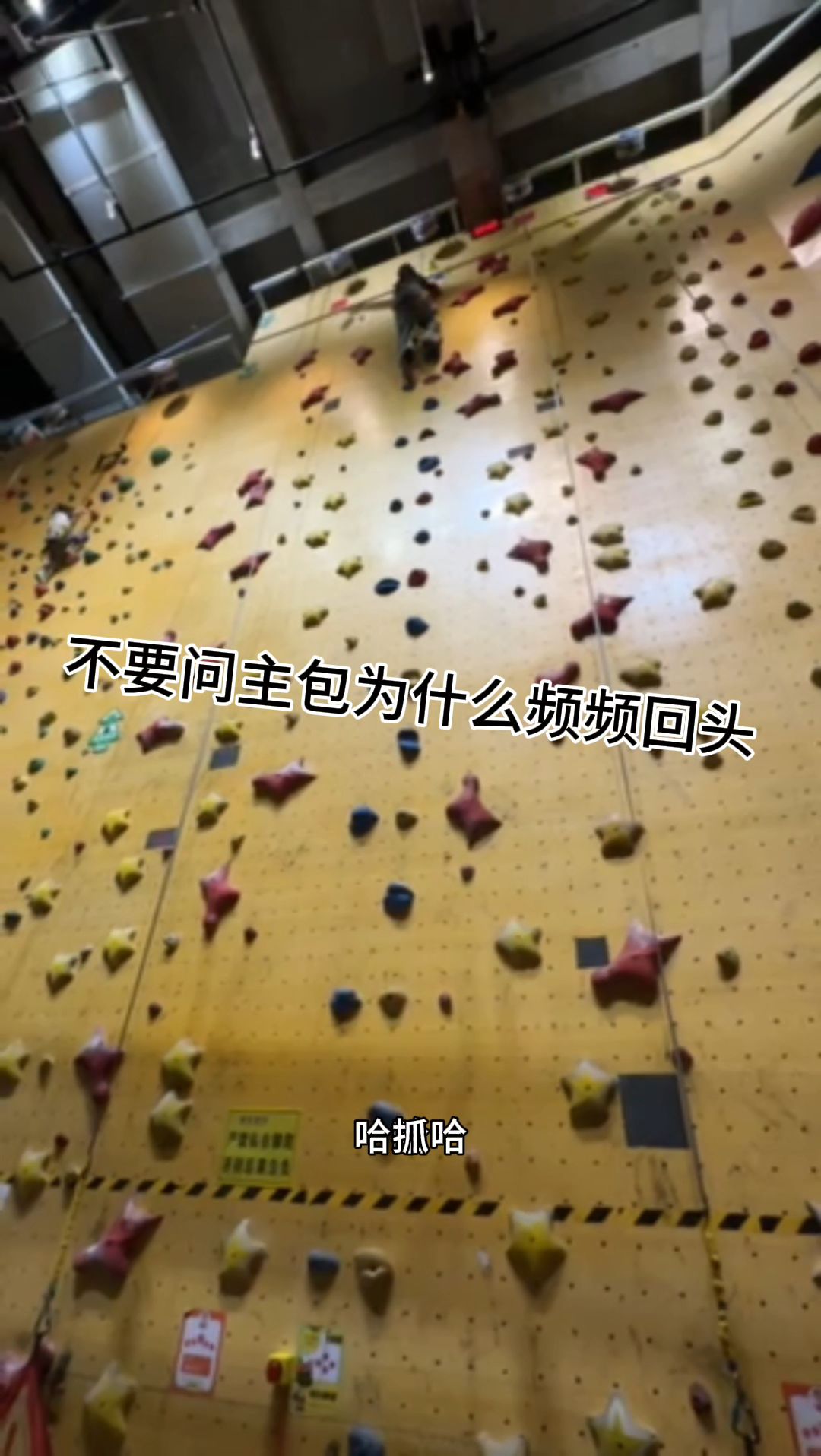 运动社&星空攀岩(苏州湾歌林公园店)