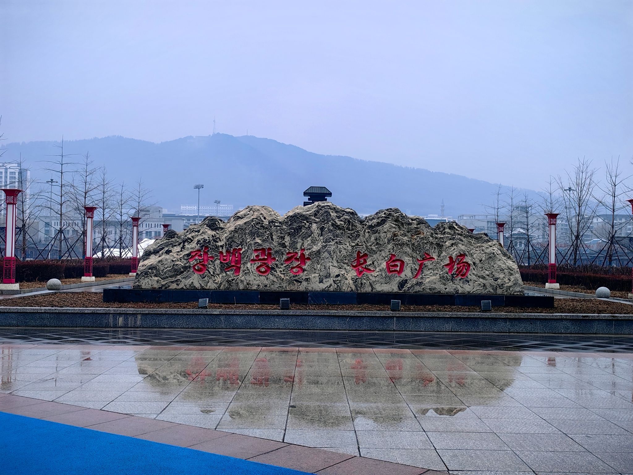 长白广场旅行图片 1