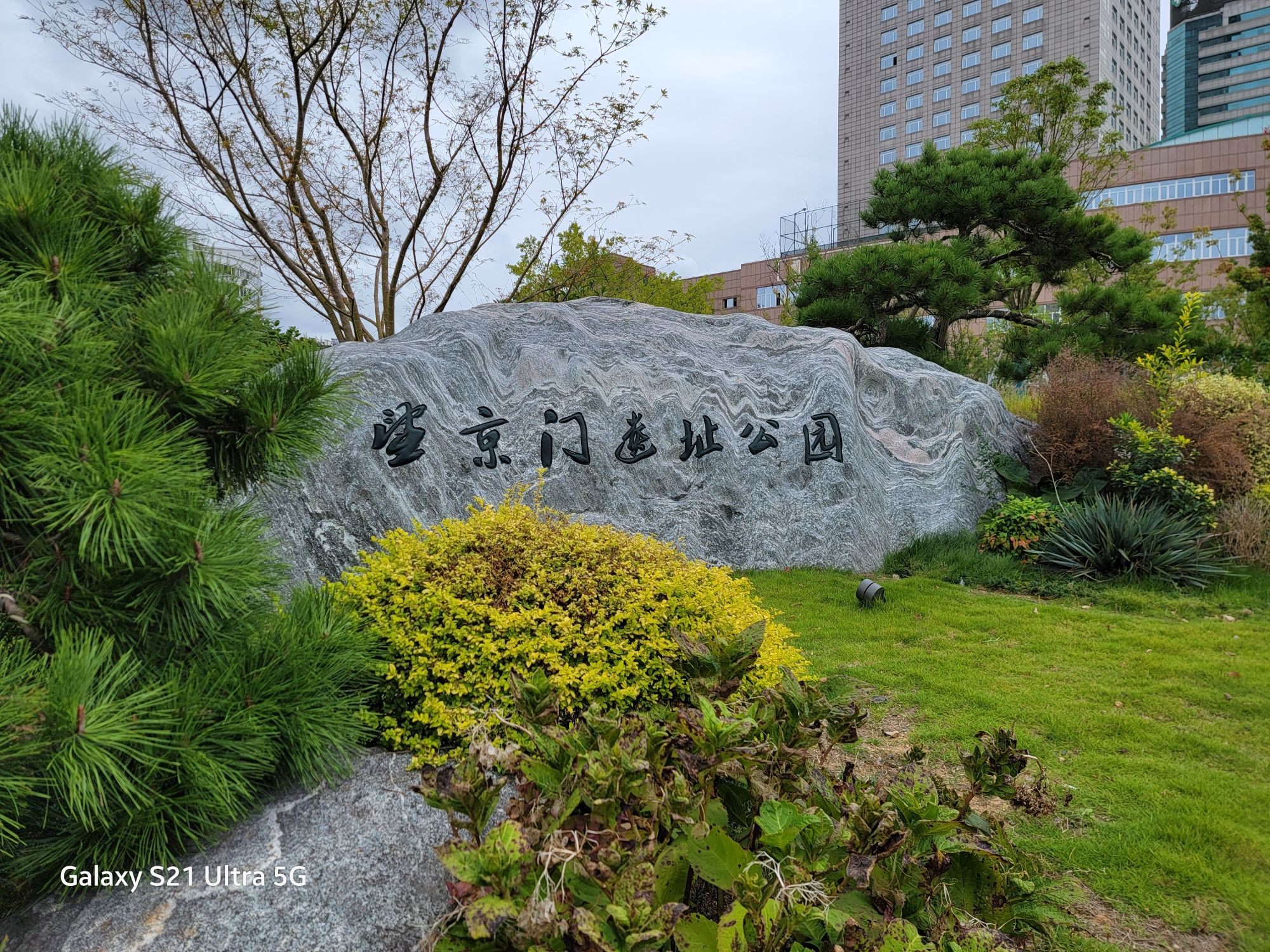 望京门城墙遗址博物馆旅行图片 1
