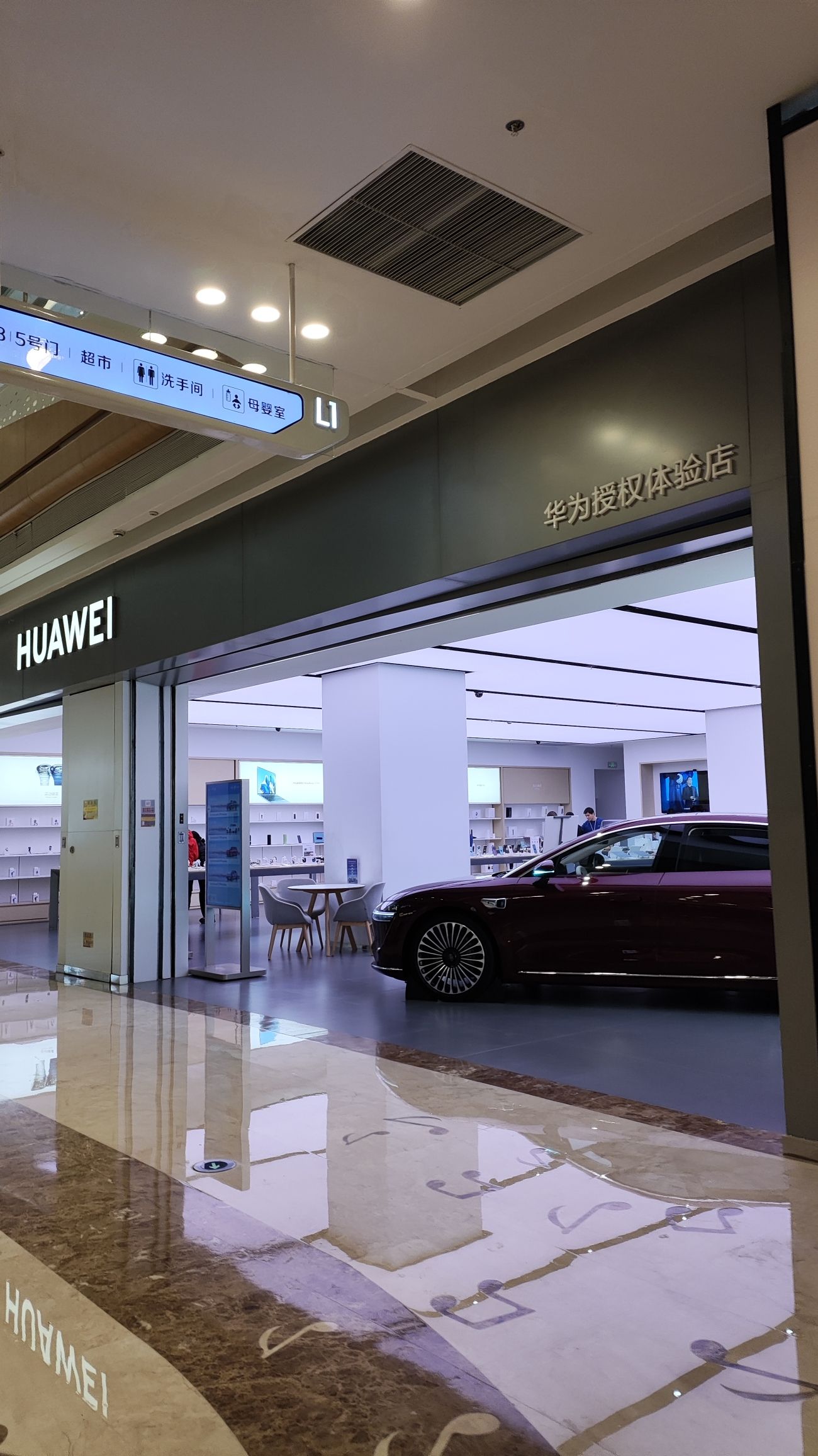 华为授权体验店(吾悦广场)