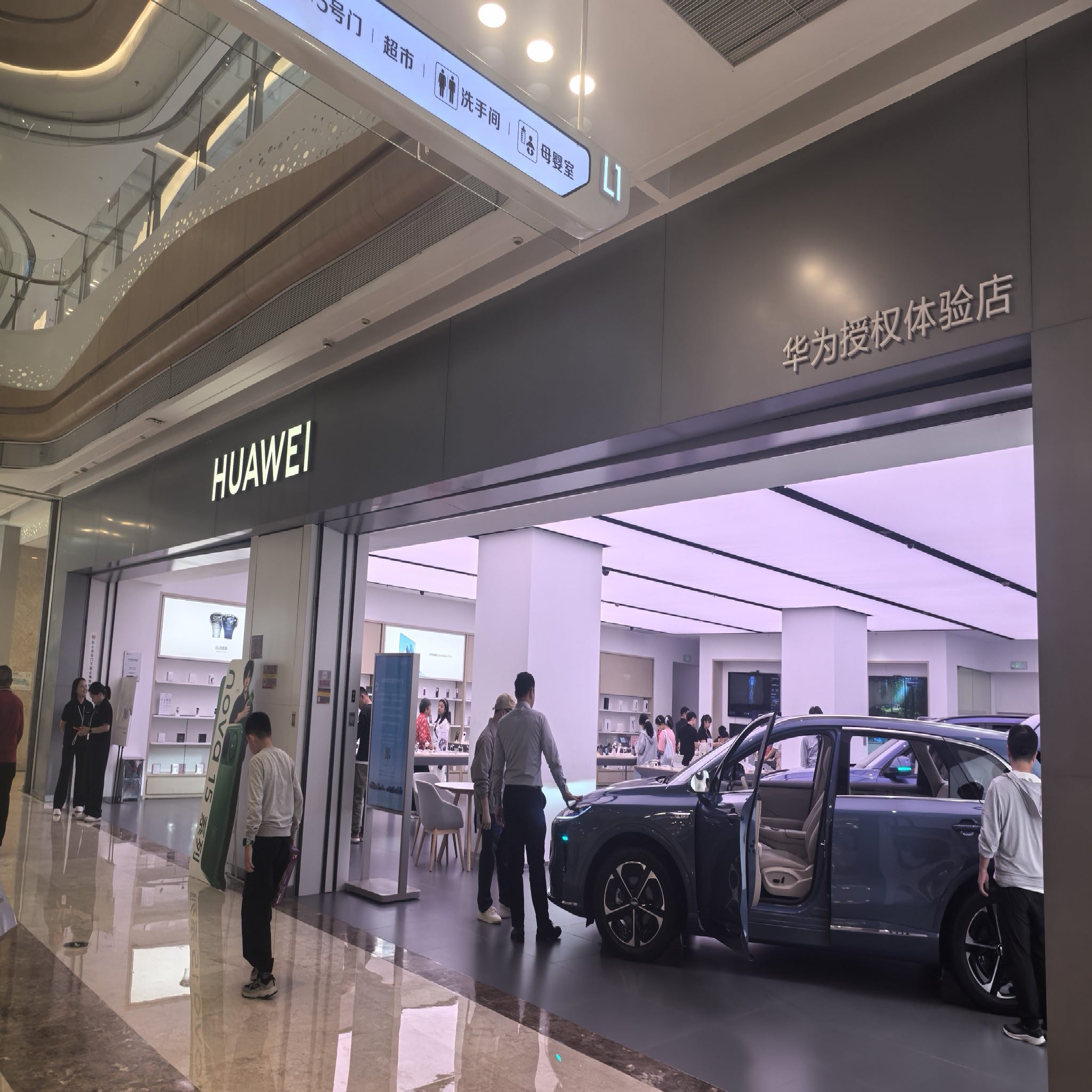 华为授权体验店(吾悦广场)