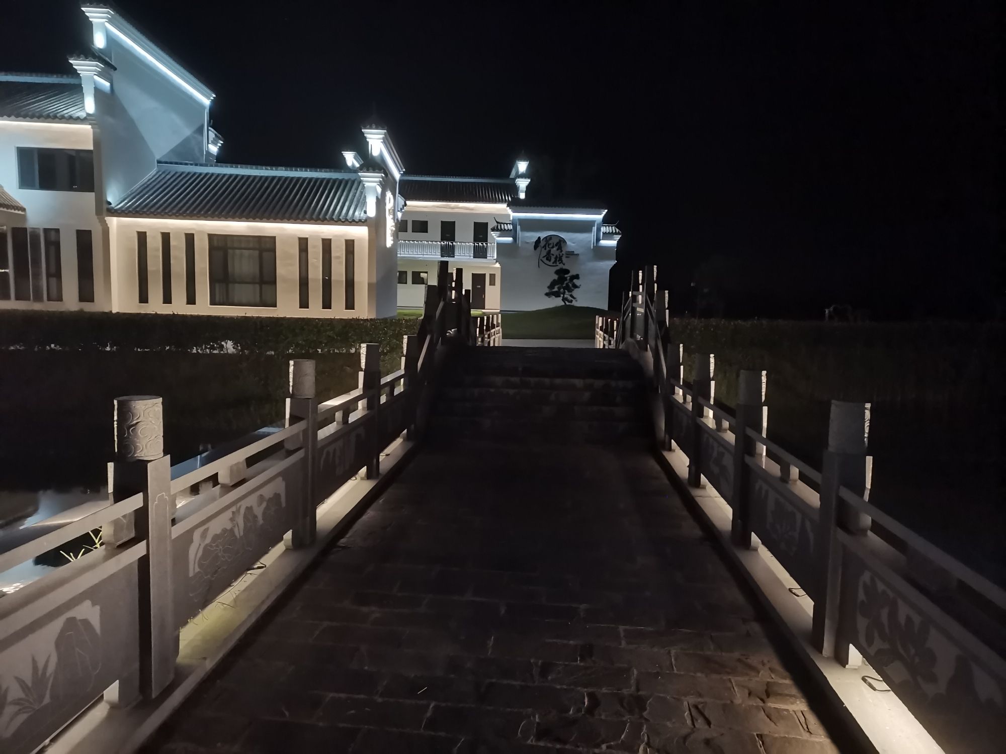 小沙河明月园旅行图片 1