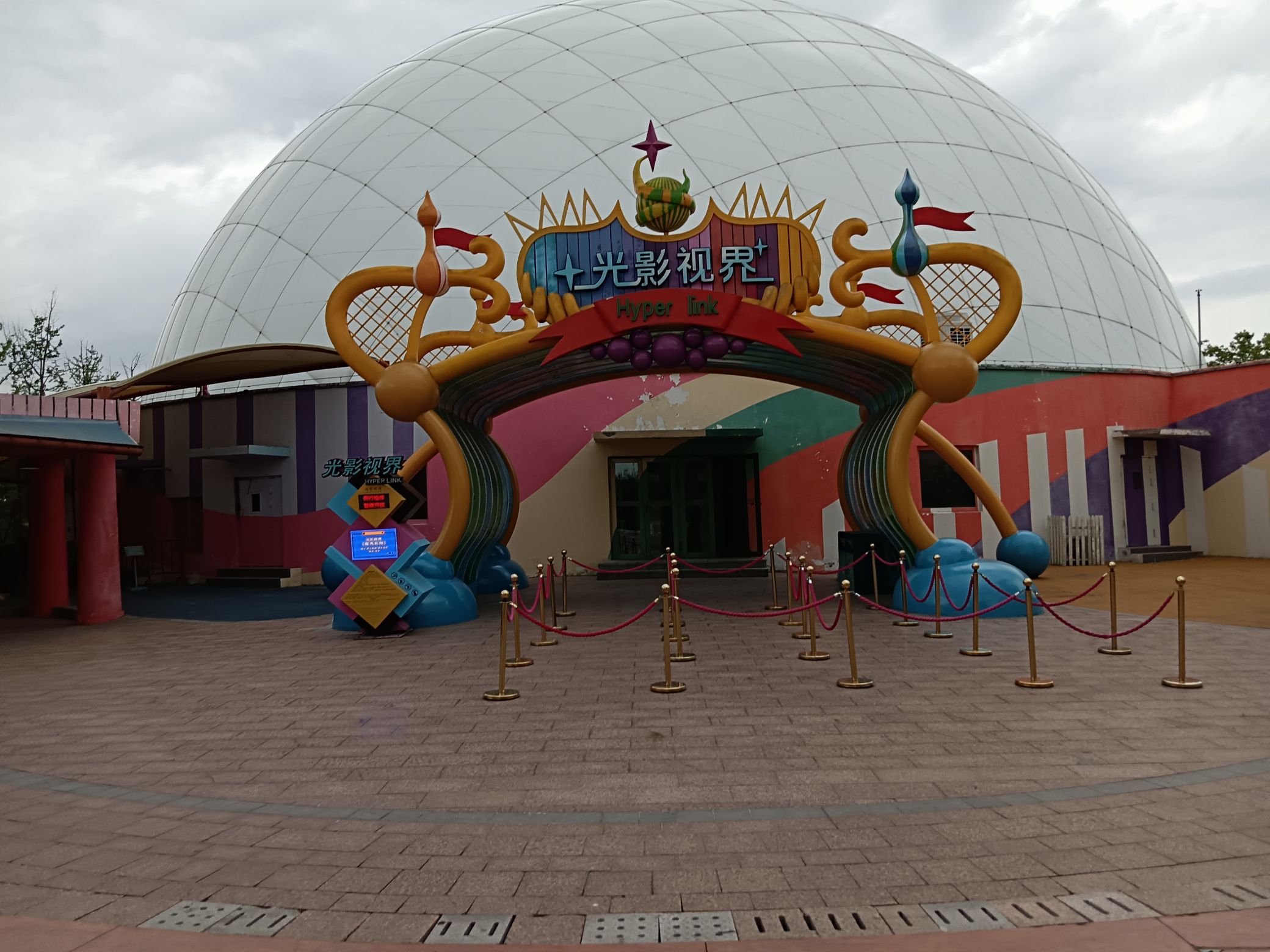 南京欢乐谷旅行图片 3