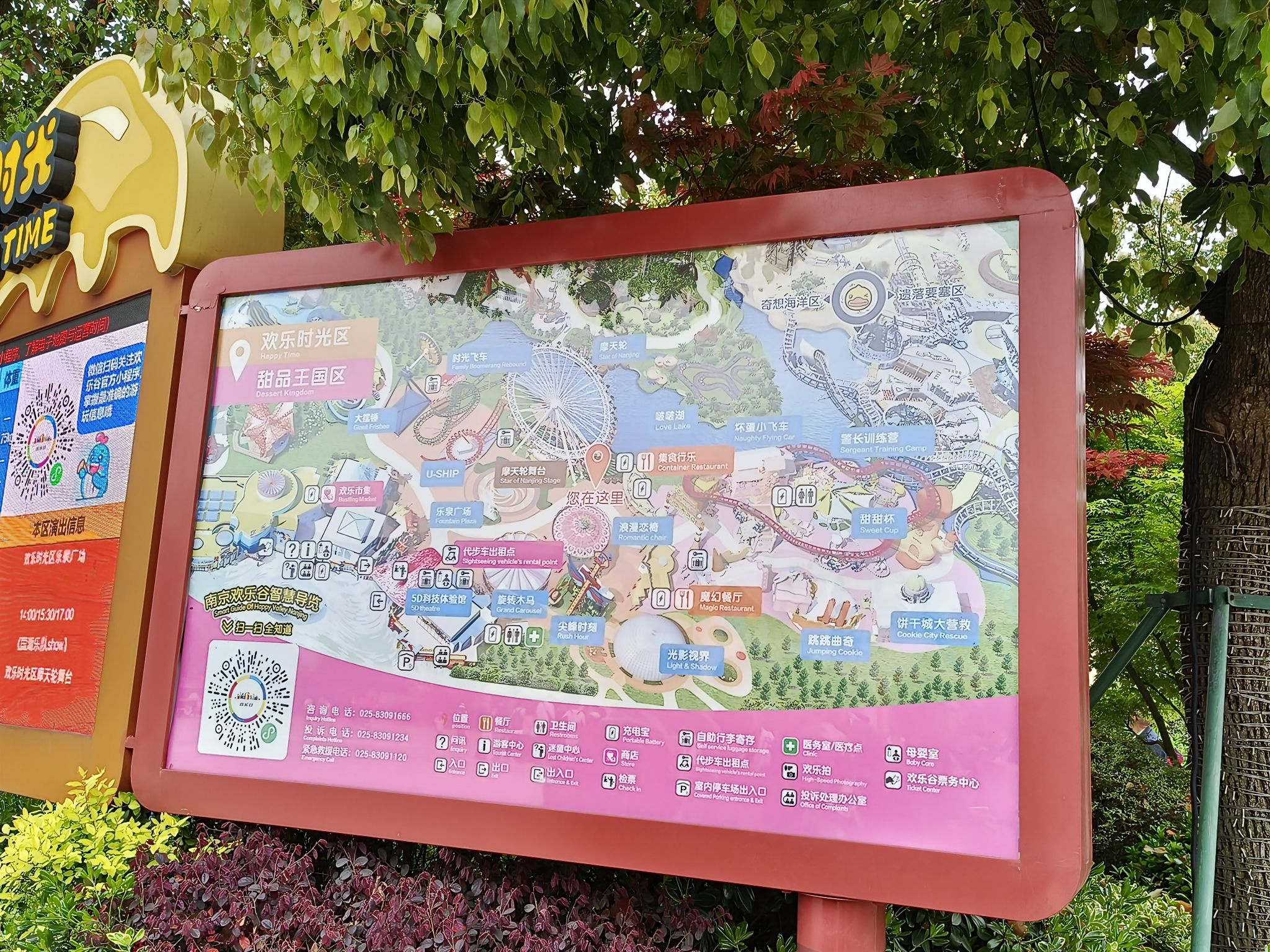 南京欢乐谷旅行图片 2