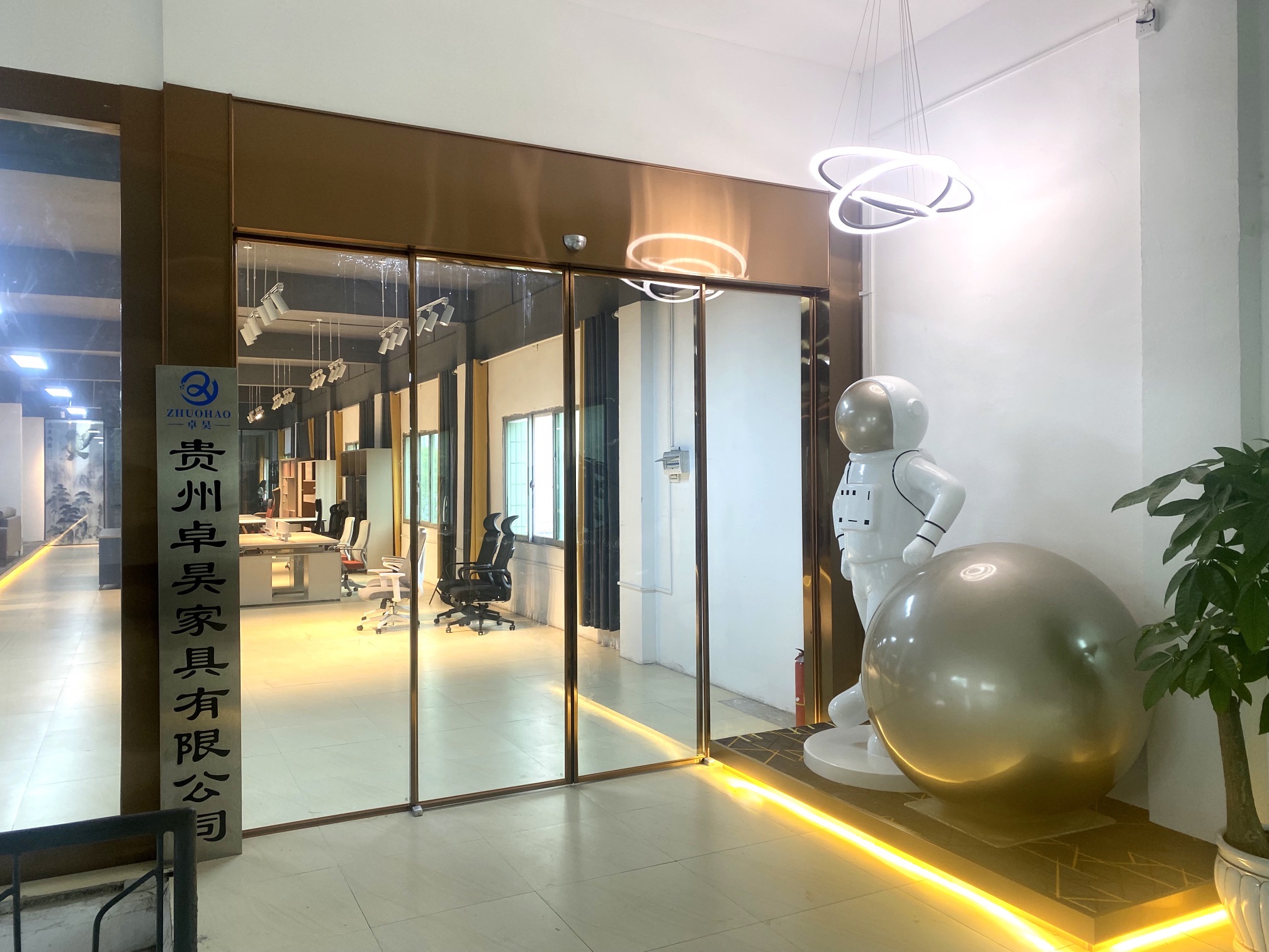 贵州卓昊办公家具
