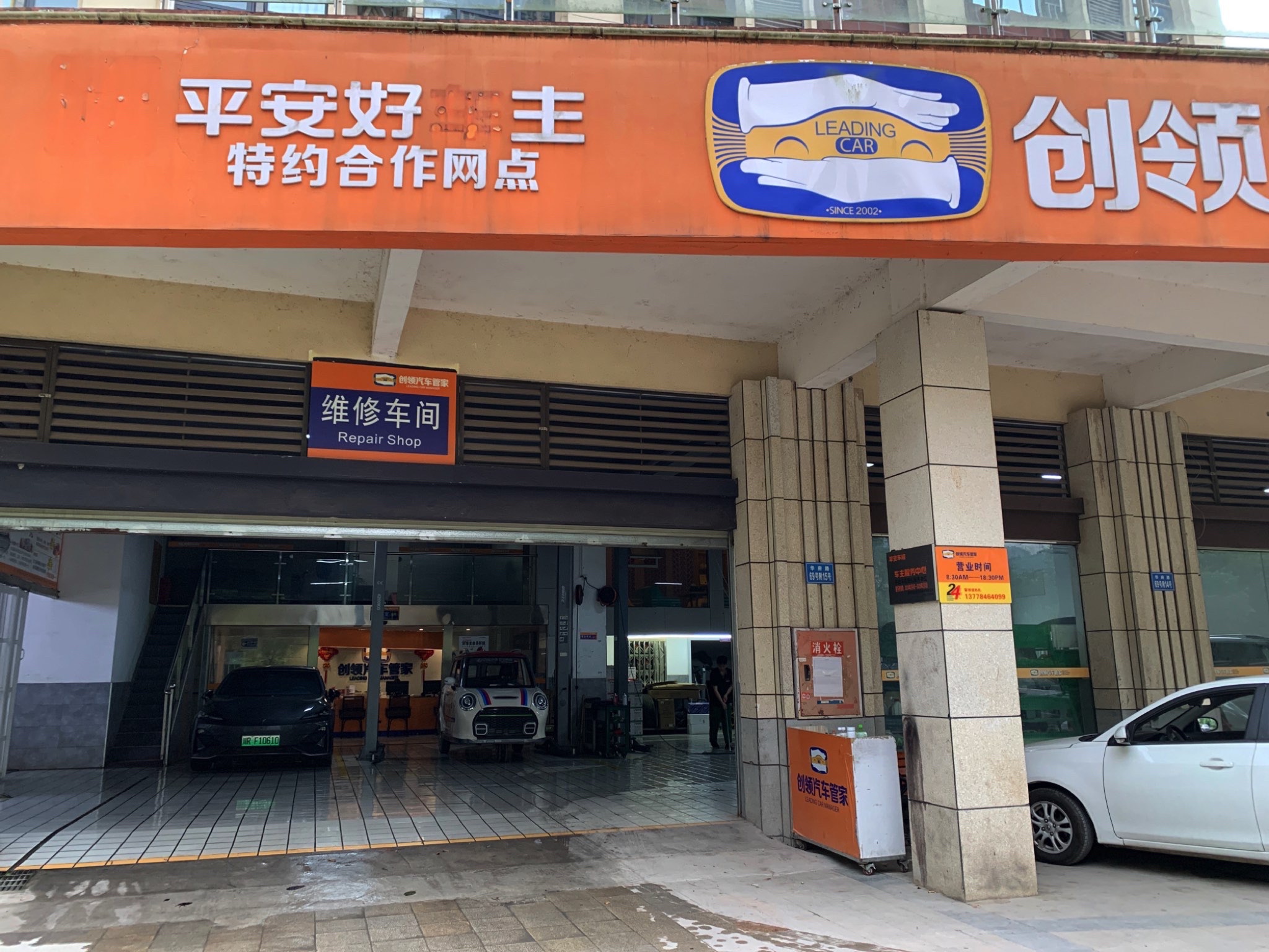 南充市创领汽车管家