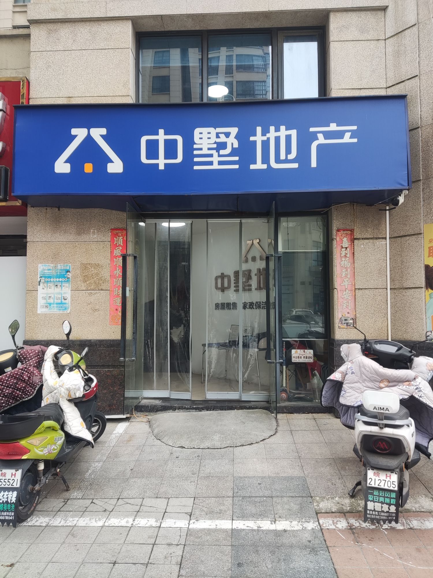 中墅地产(绿地德瑞店)