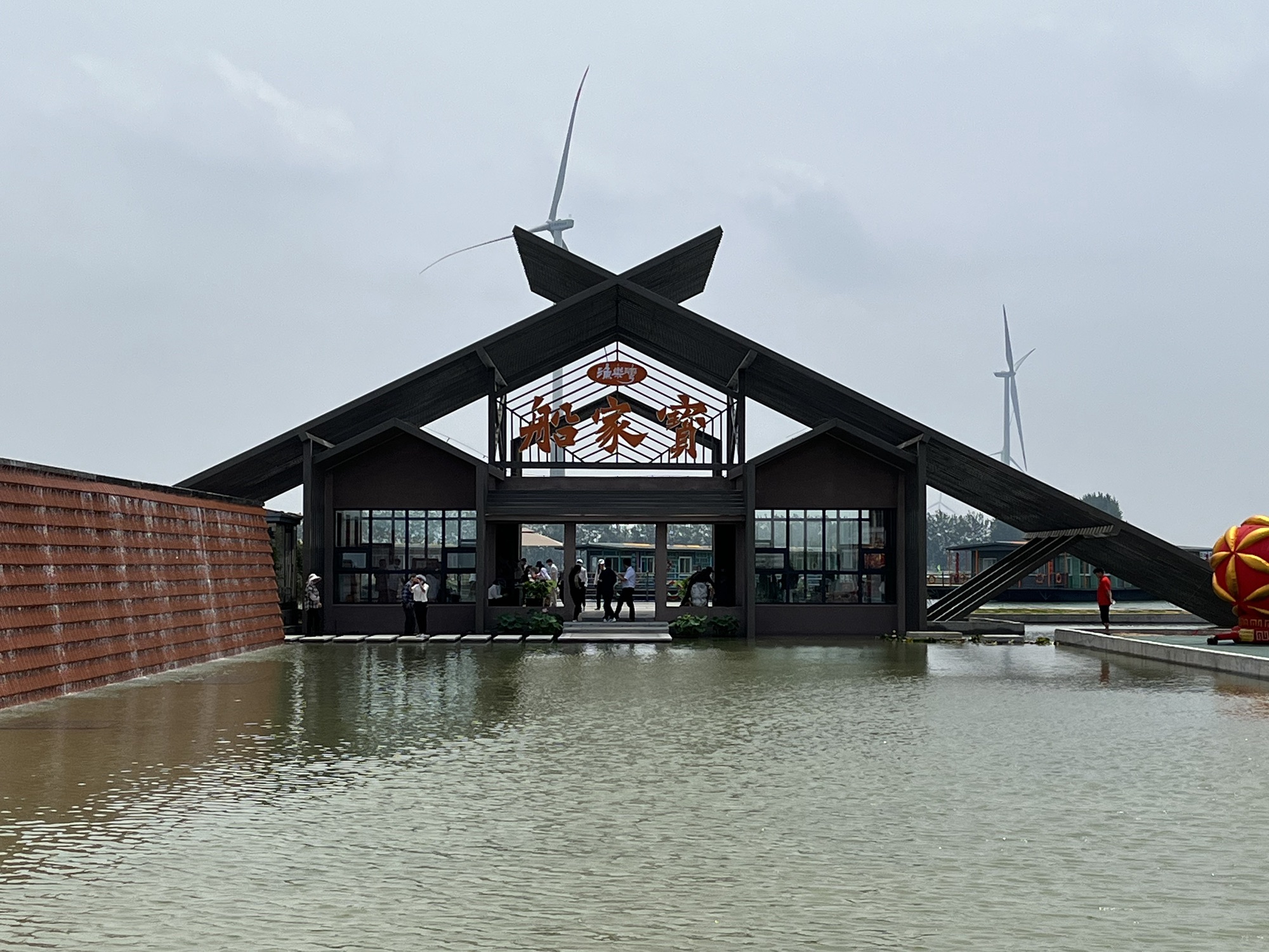 淮安市白马湖湿地公园旅行图片 3