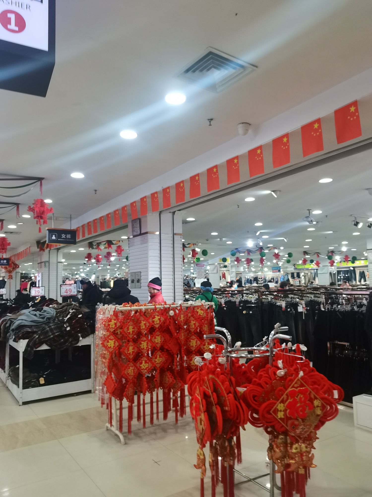 衣世界(鸿达大厦店)