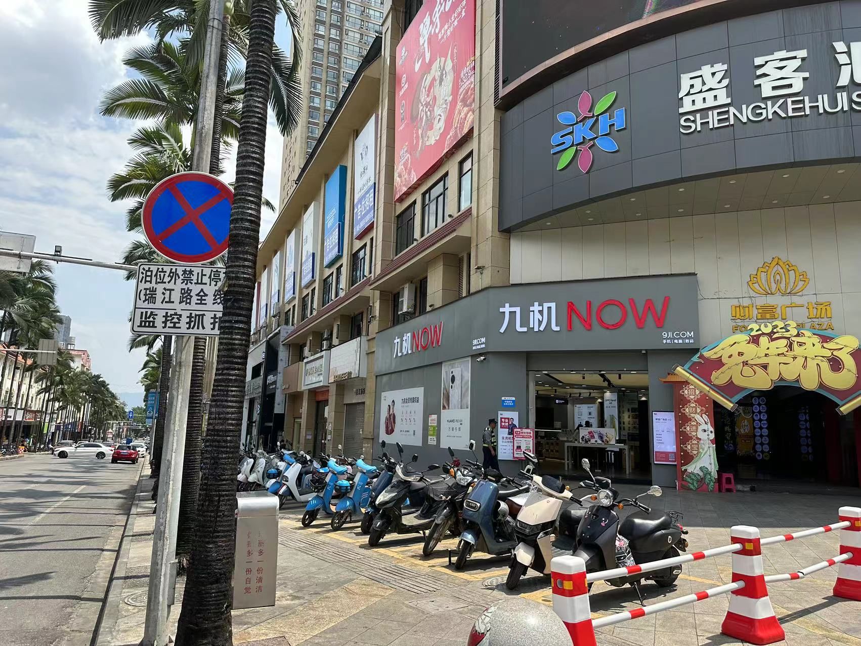 九机(财富广场店)