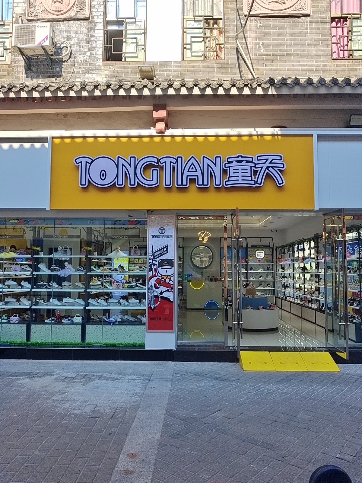 童天童鞋(荆州中路店)