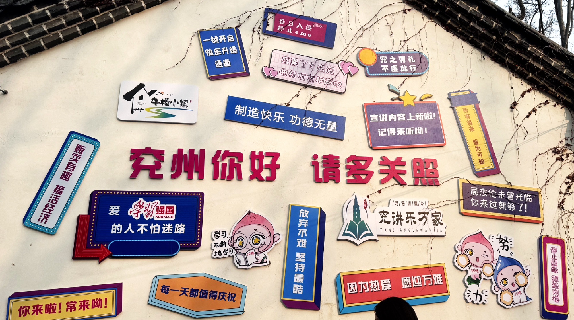 牛楼小镇旅行图片 3