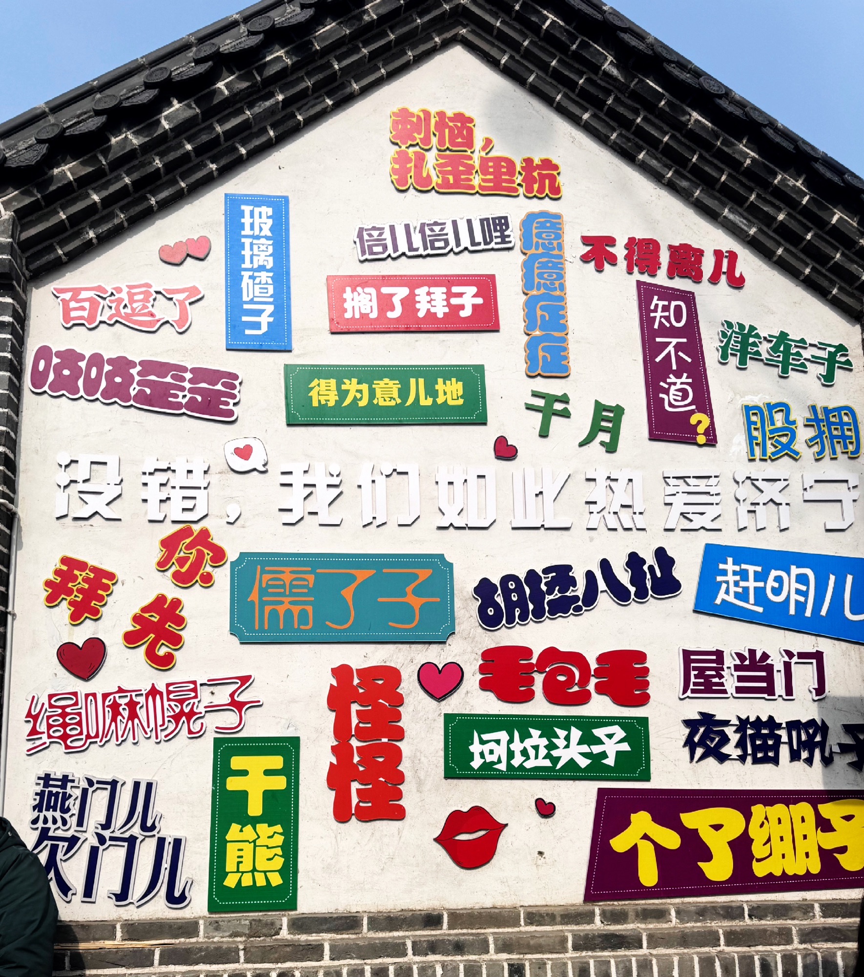 牛楼小镇旅行图片 2