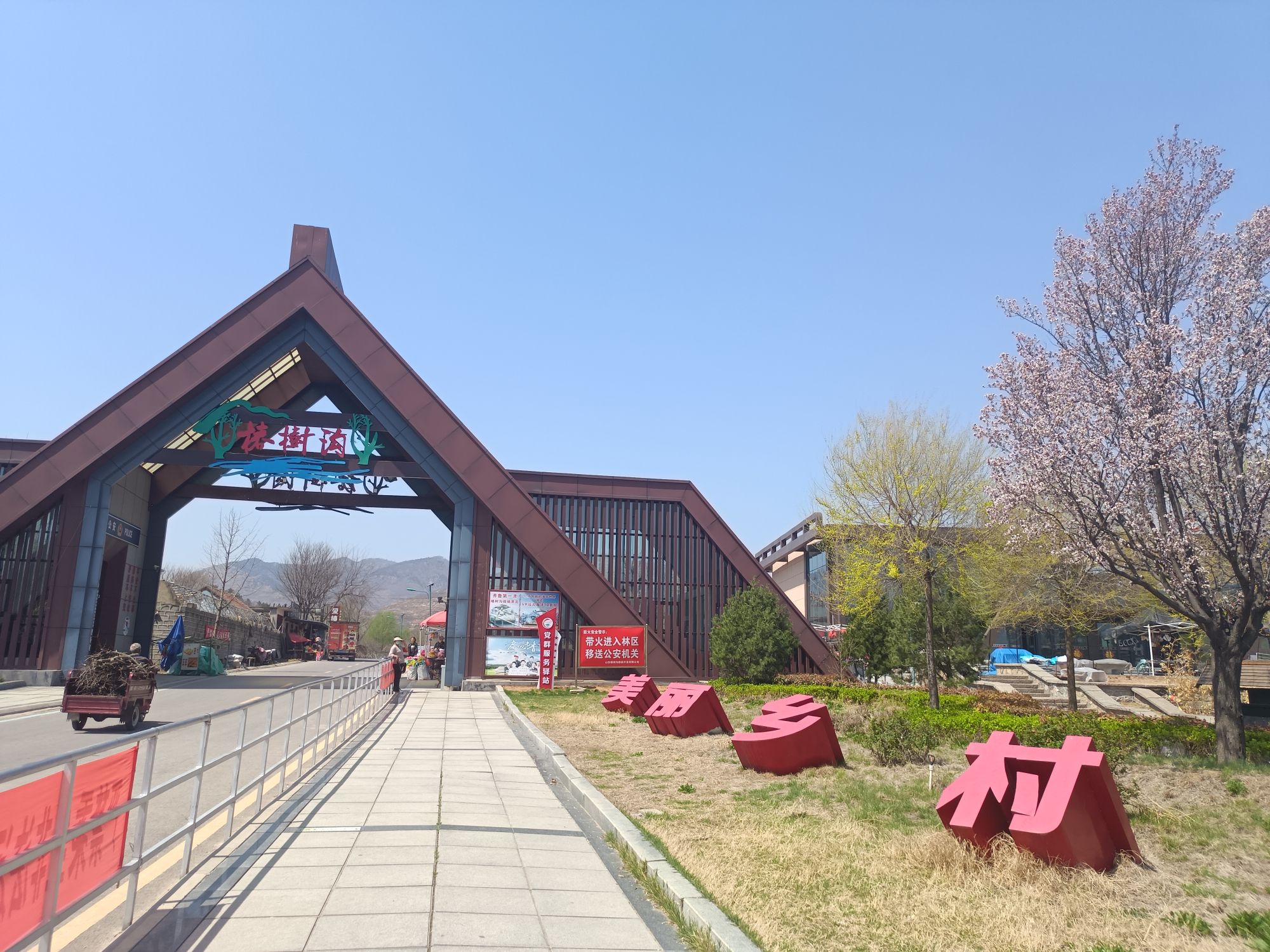 蒙阴椿树沟景区旅行图片 1