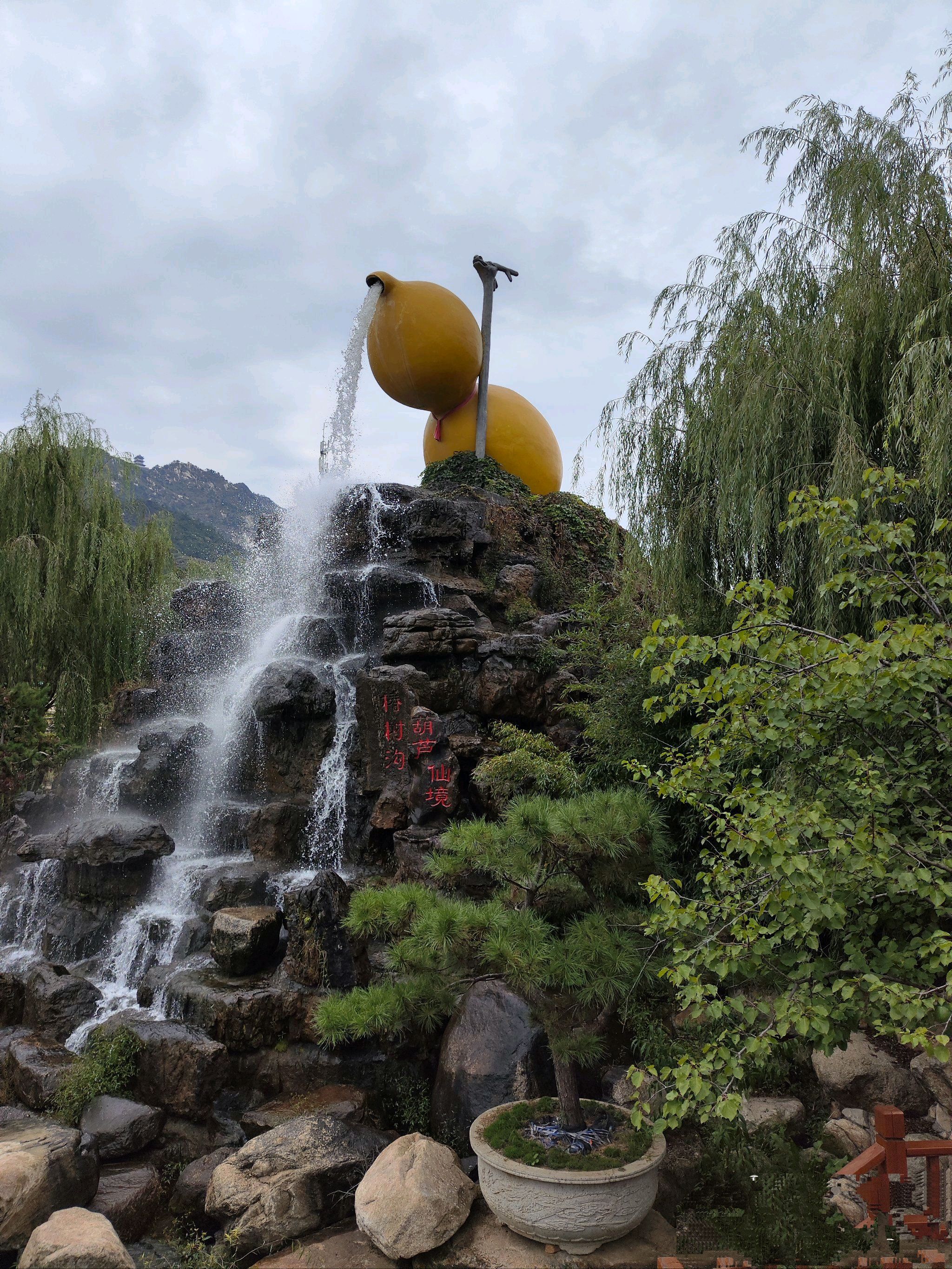 蒙阴椿树沟景区旅行图片 3