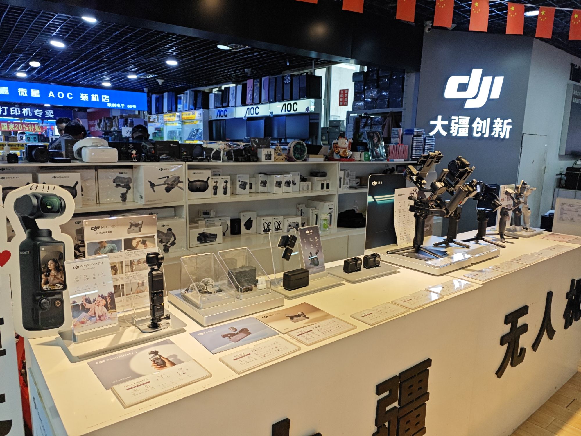 DJI大疆阿克苏香港街授权销售网点