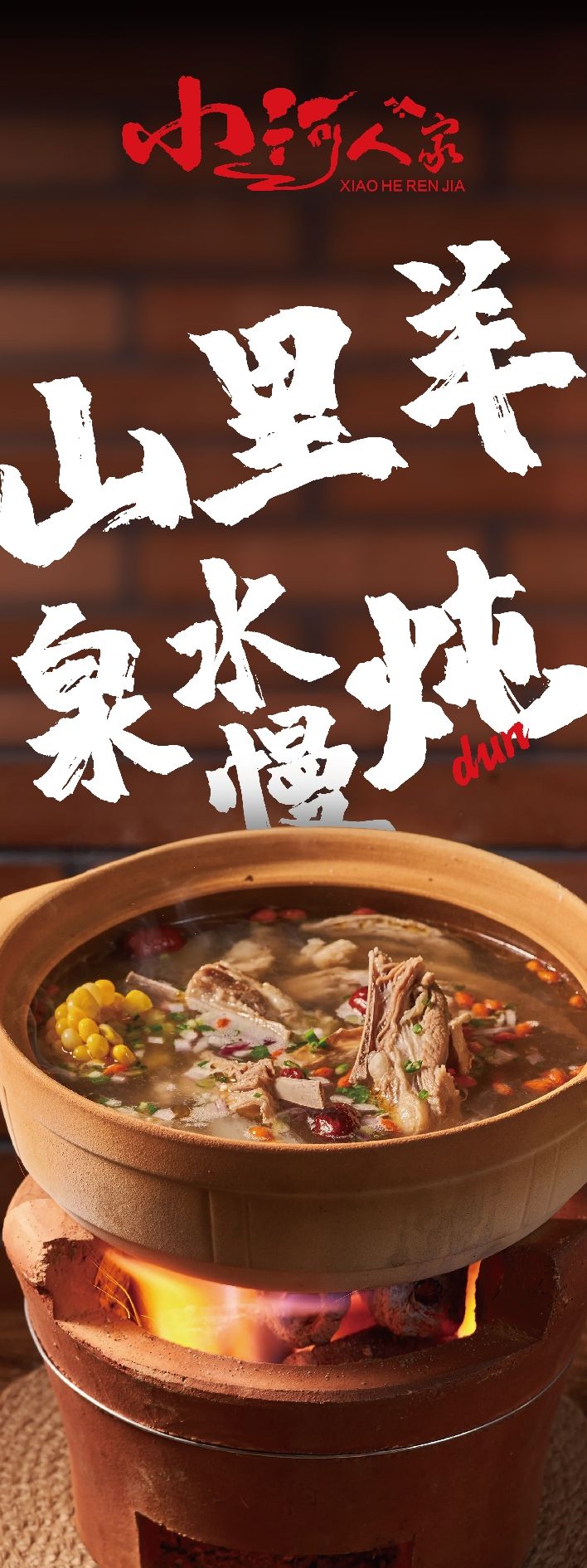 小河人家餐厅