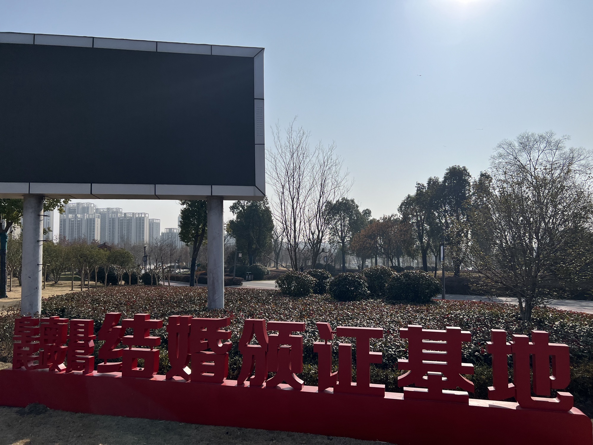 阜南县富陂公园旅行图片 1